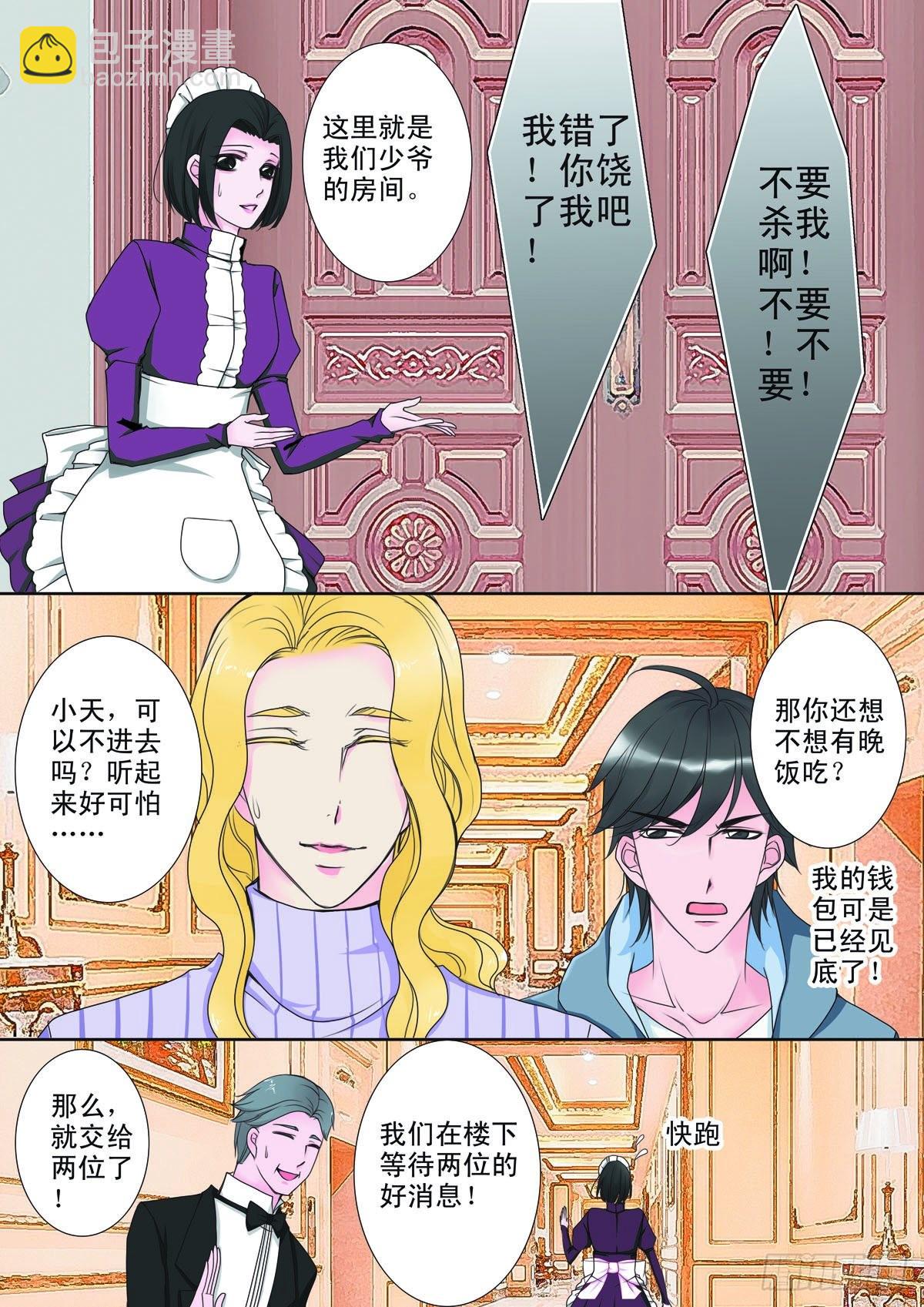 第十三话1