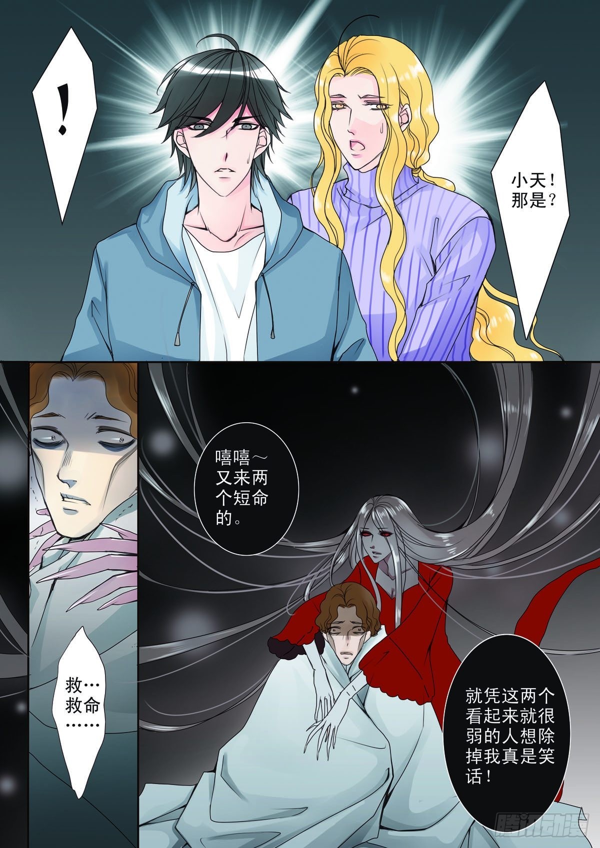 第十三话4
