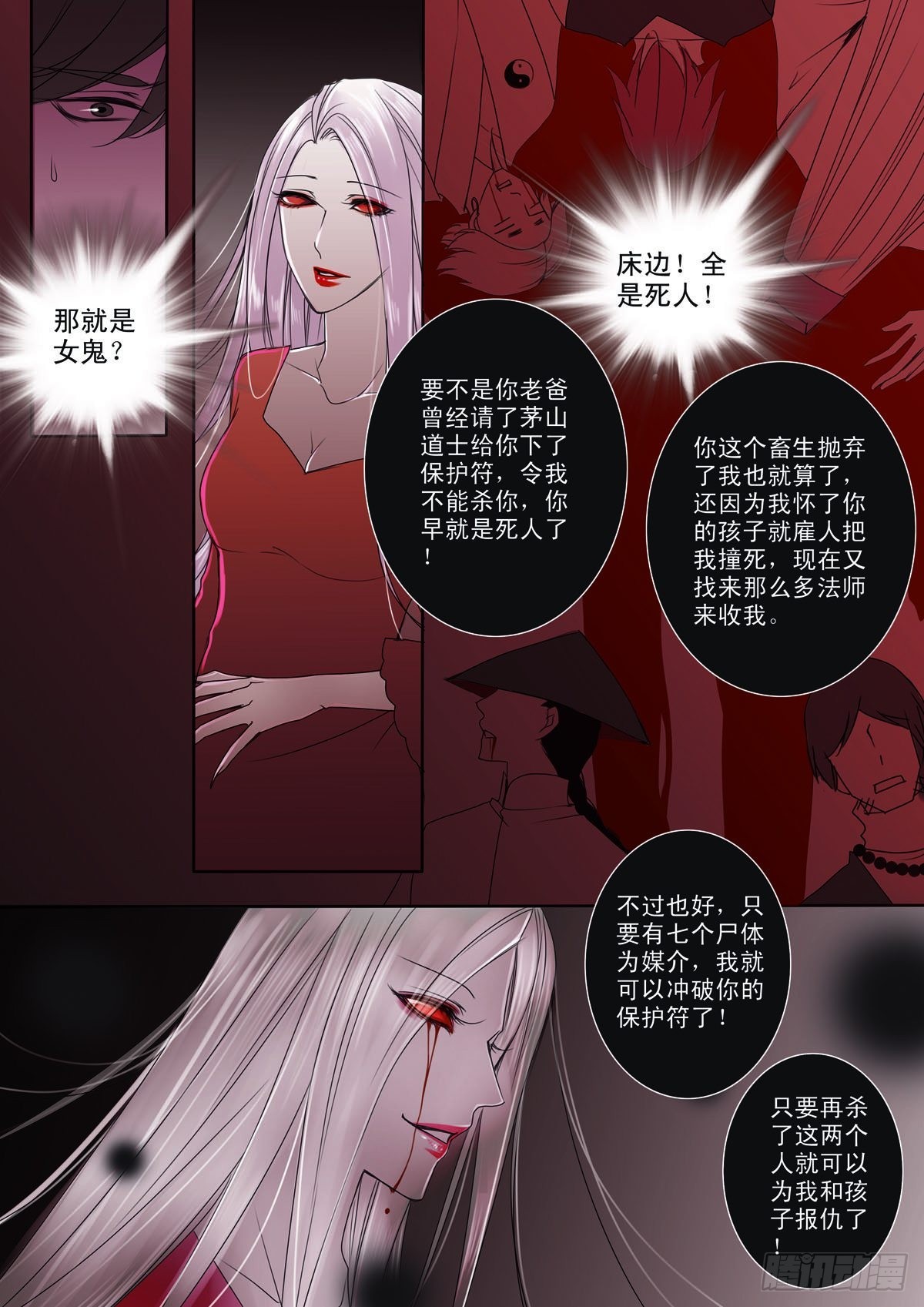 第十三话5