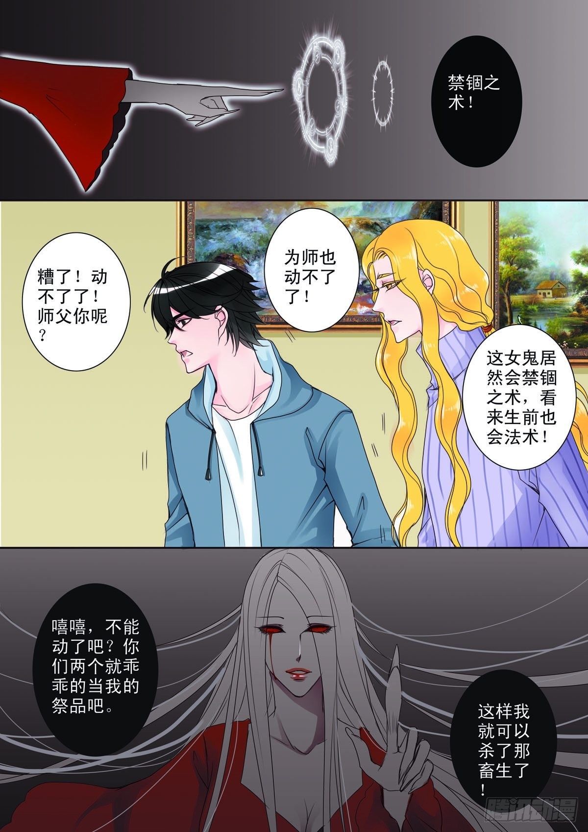 第十三话6