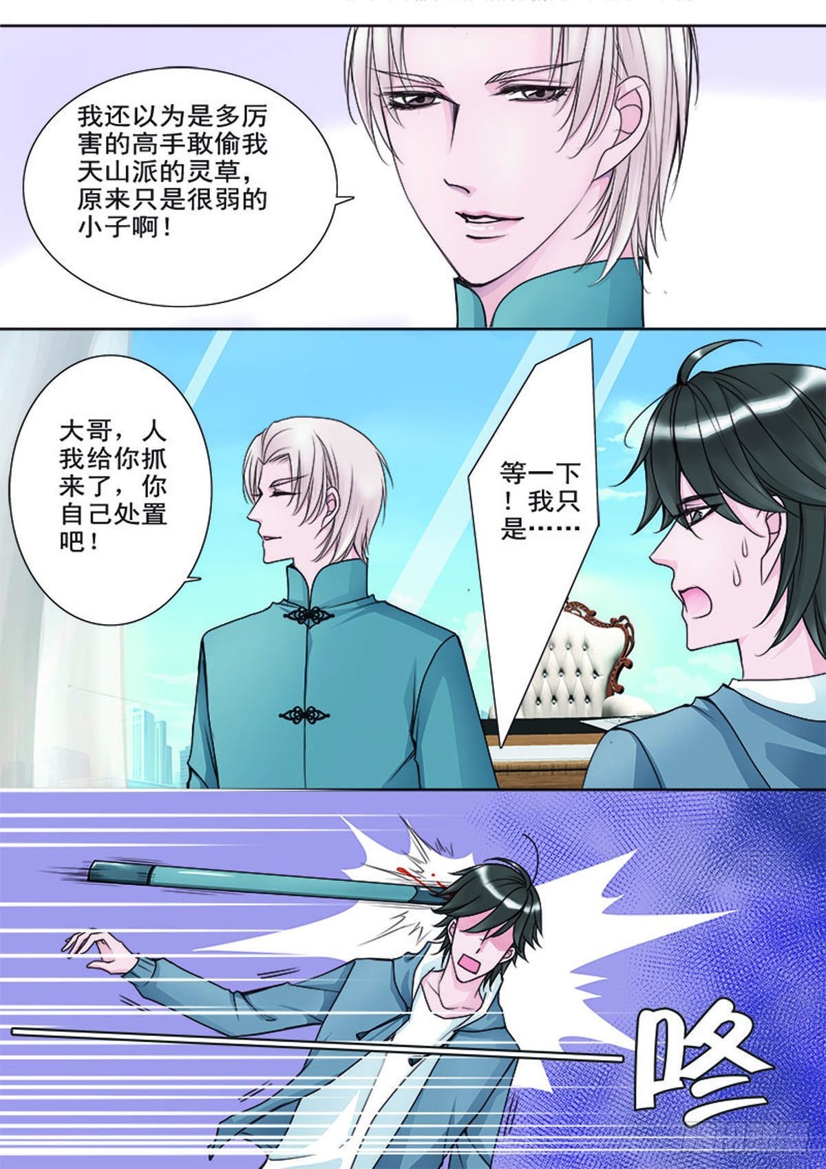 第十六话1