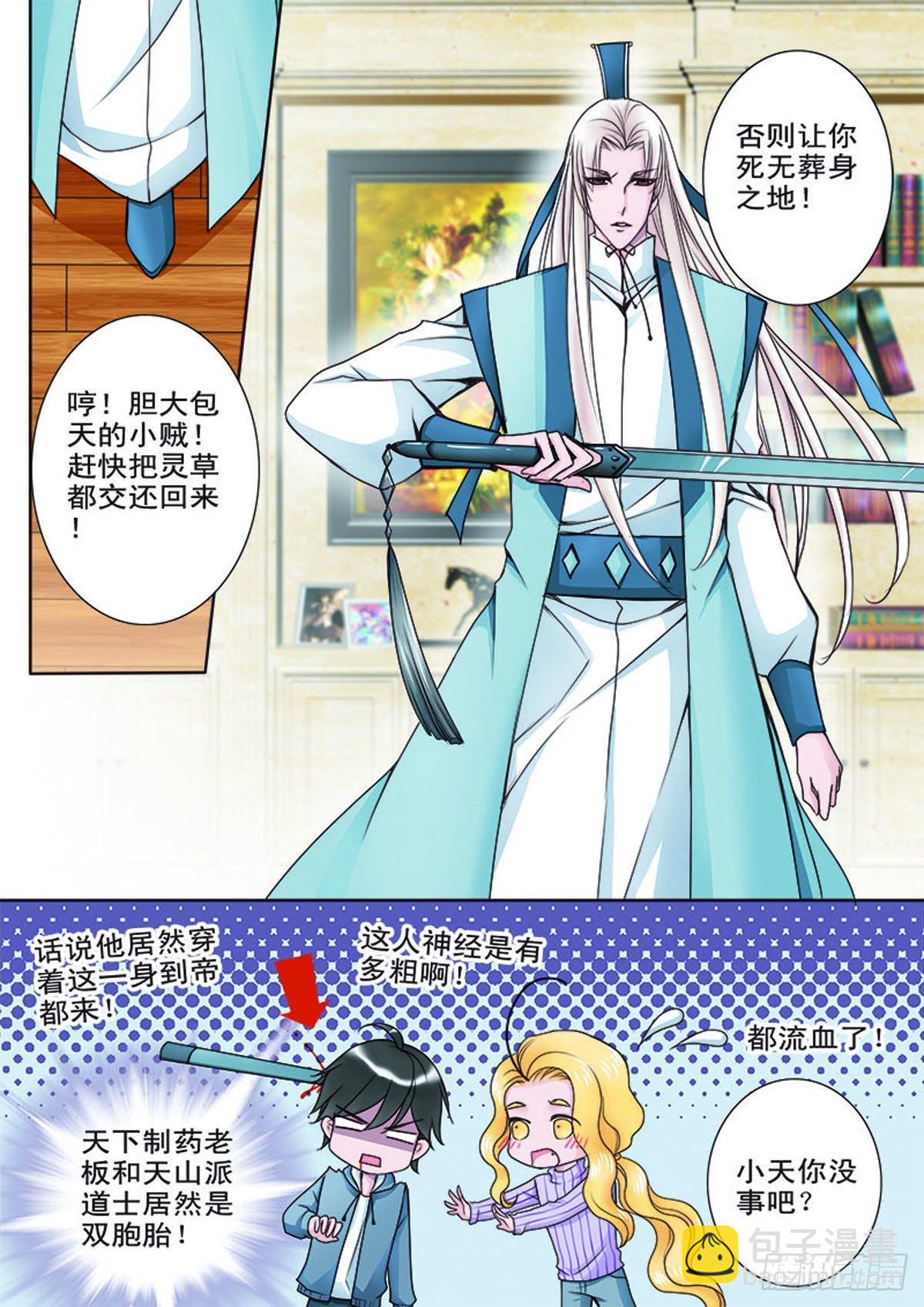 第十六话2