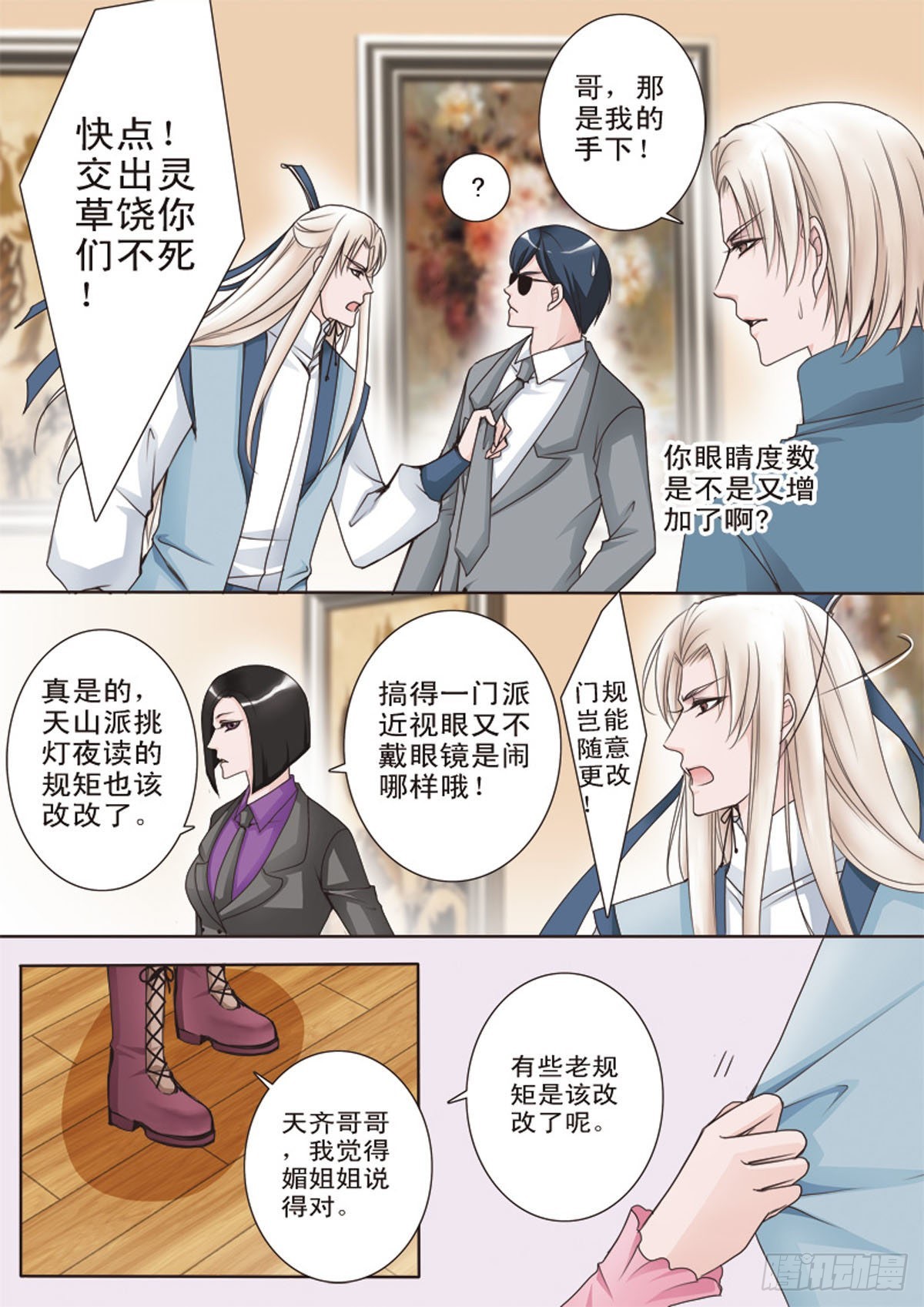 第十六话3