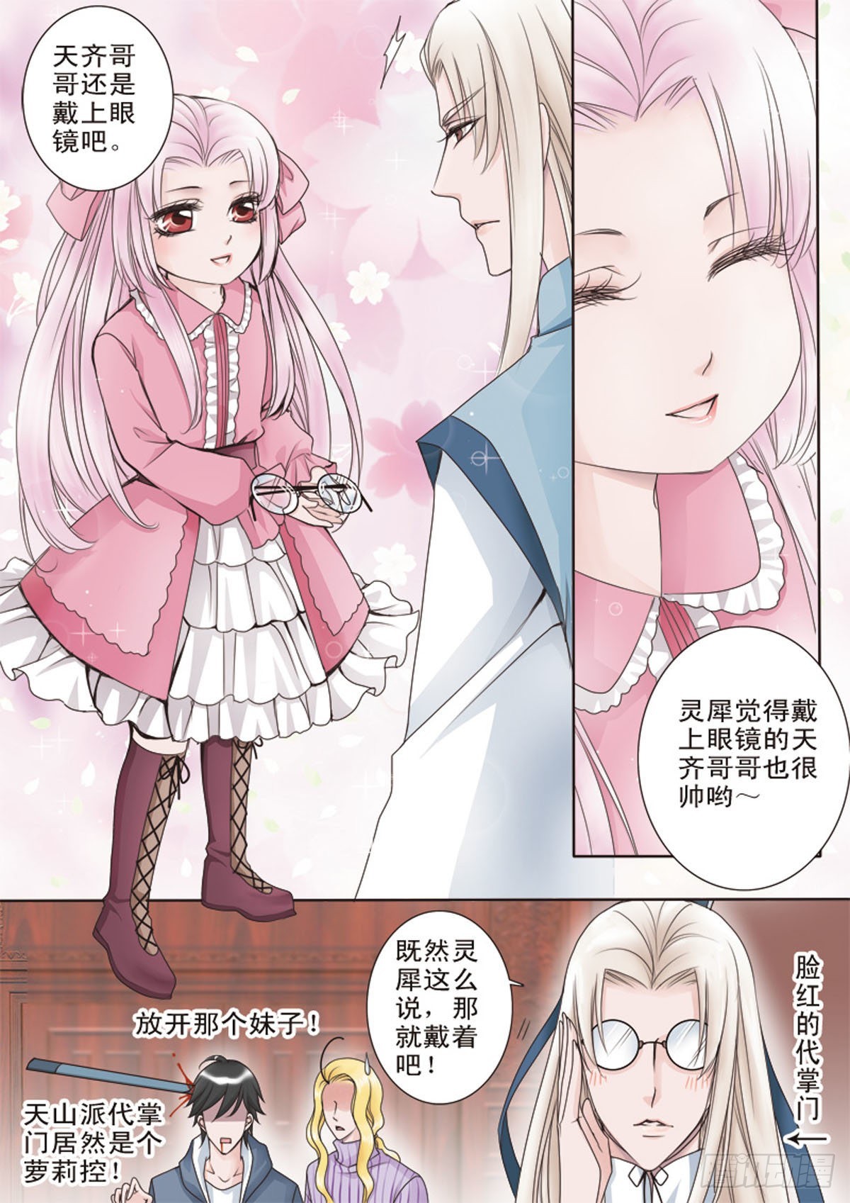 第十六话4