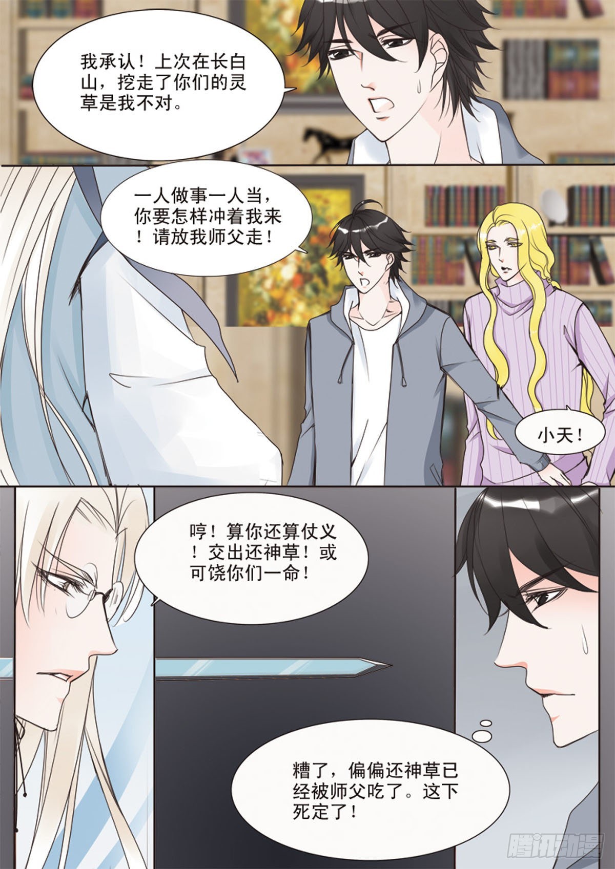 第十六话7