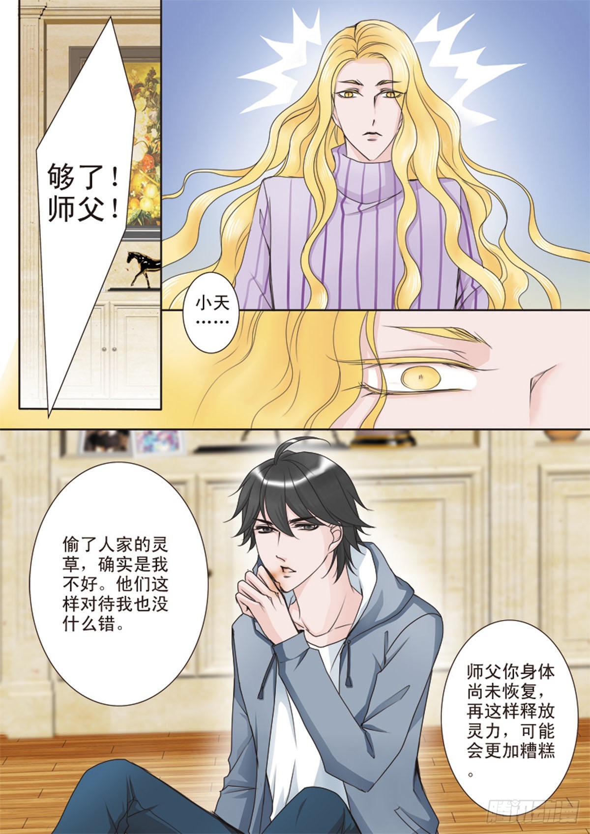 第十八话4
