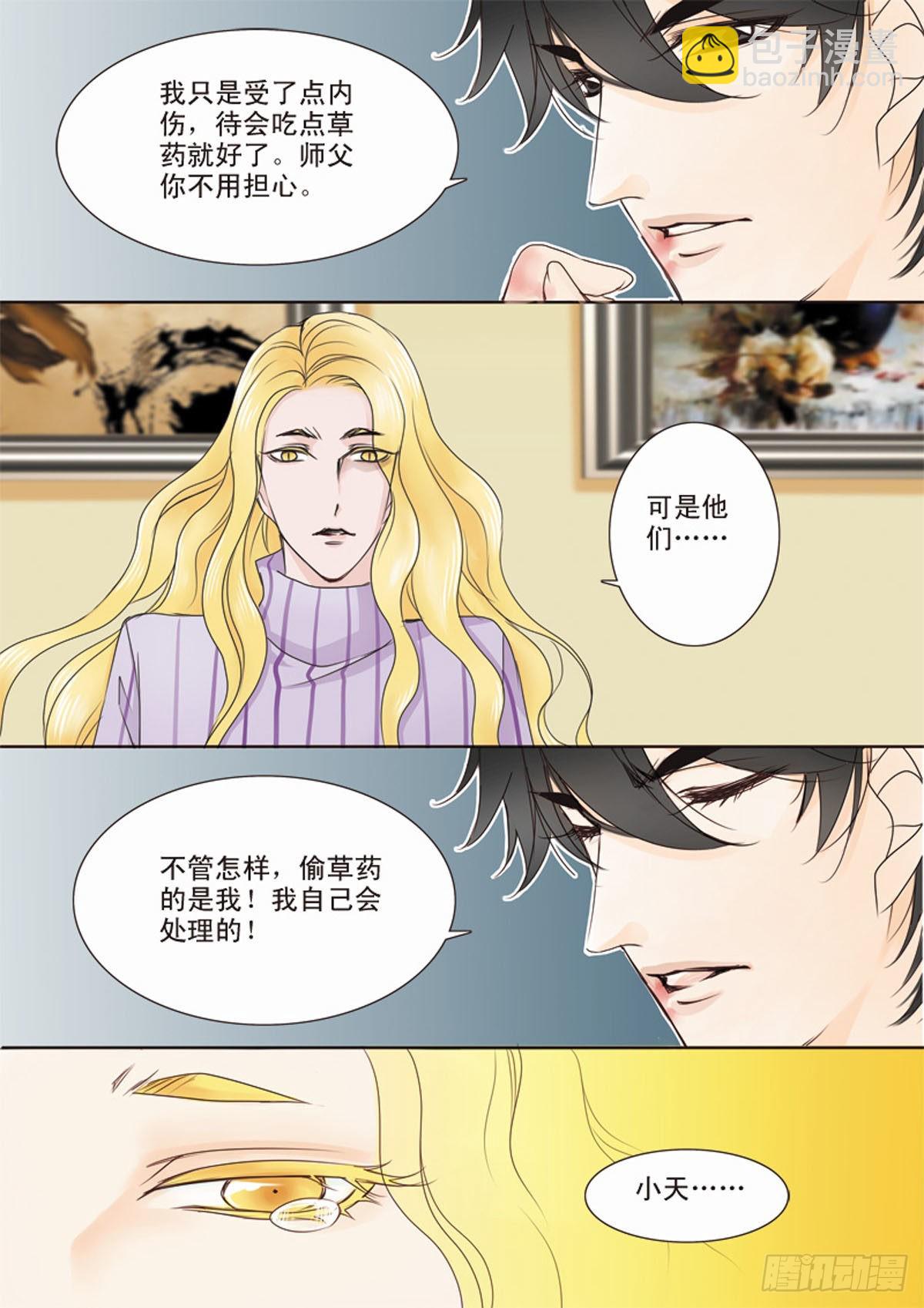 第十八话5