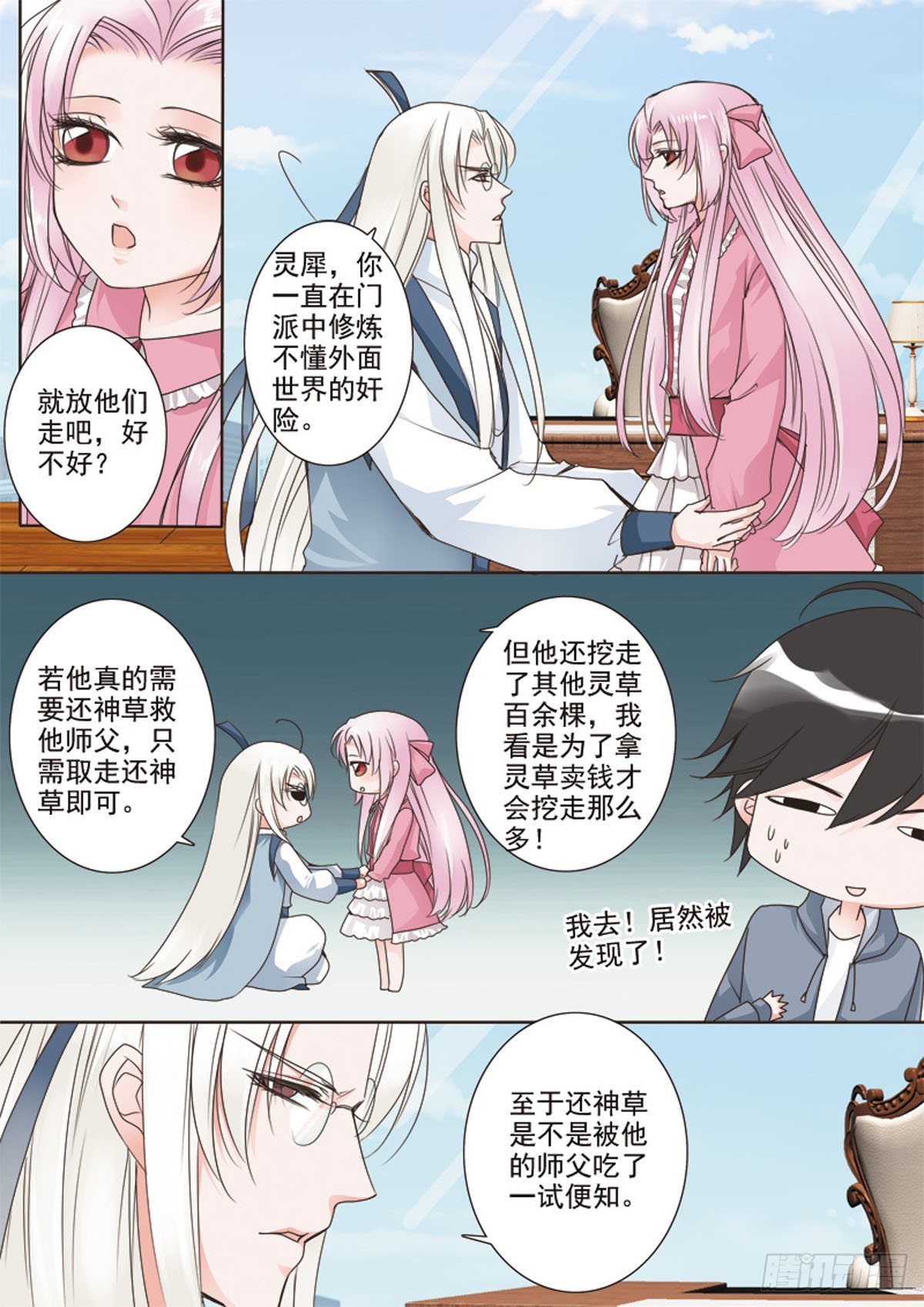 第十九话1