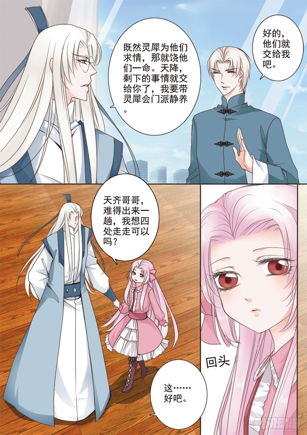 第十九话3