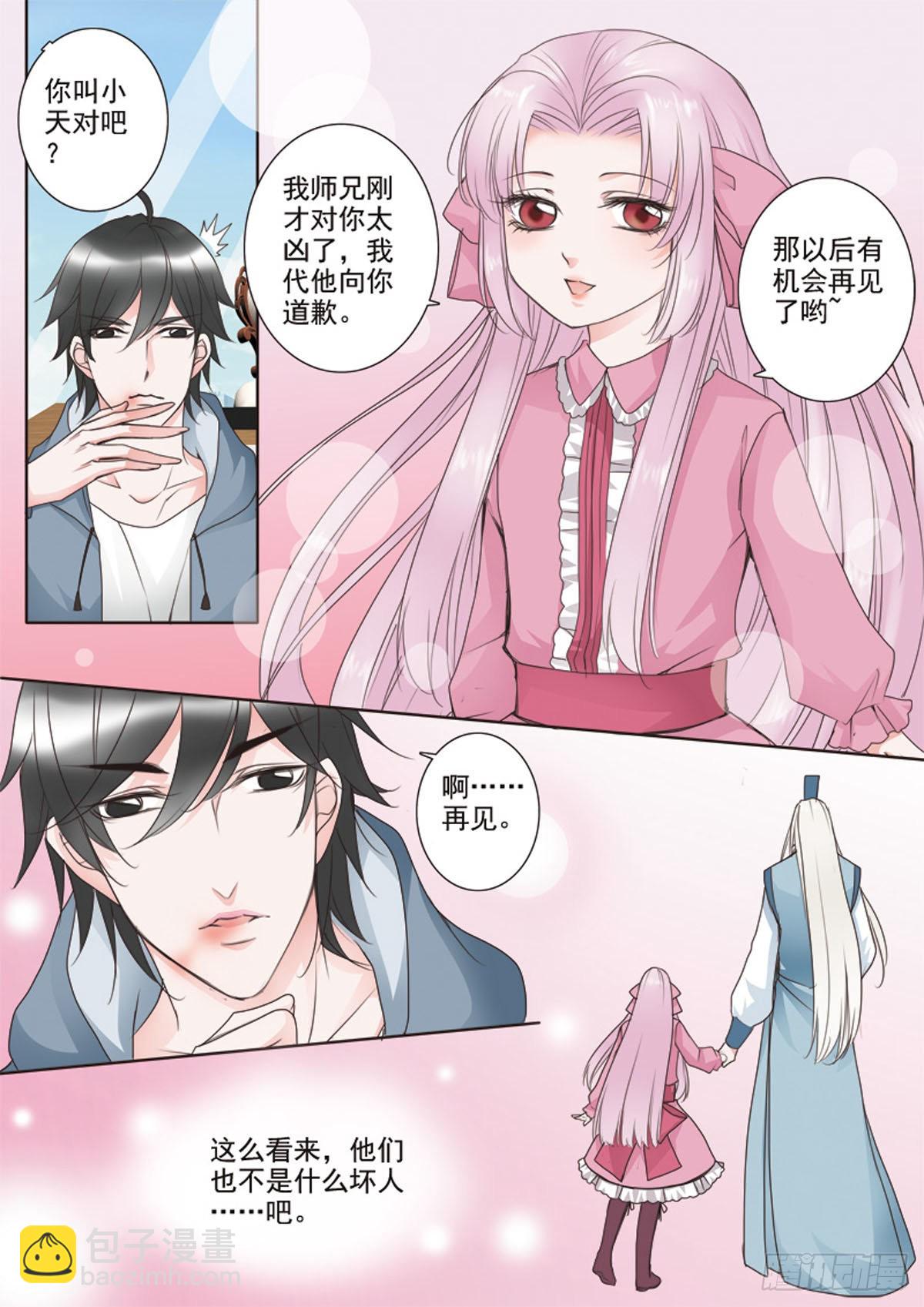第十九话4