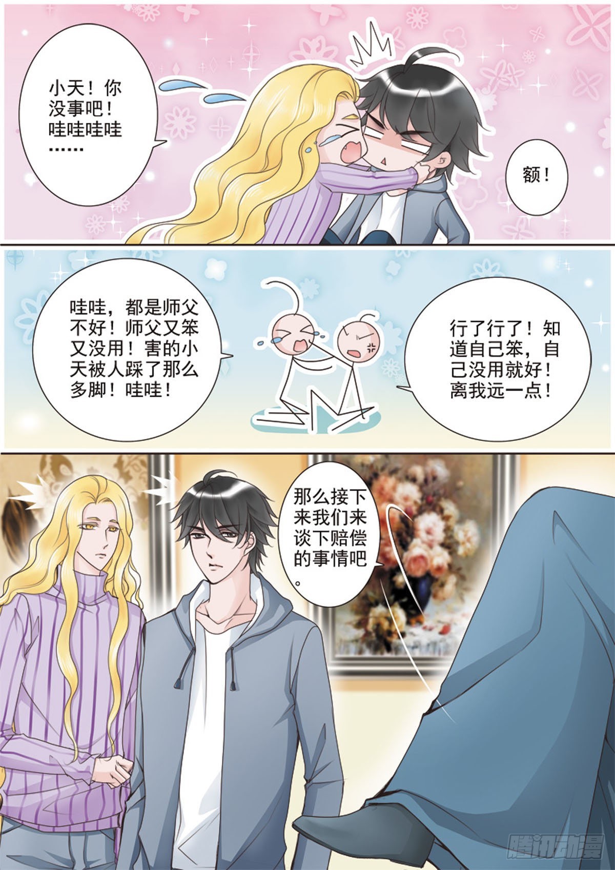 第十九话5