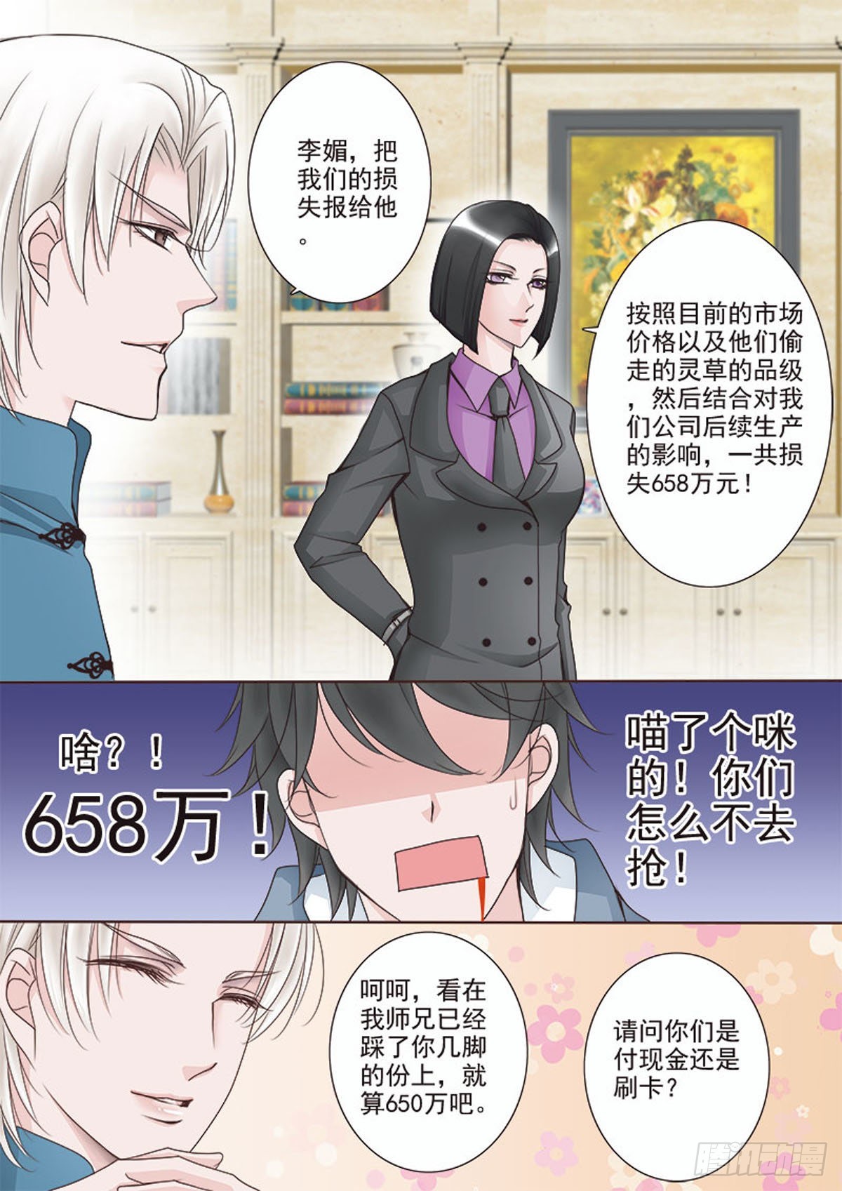 第十九话7