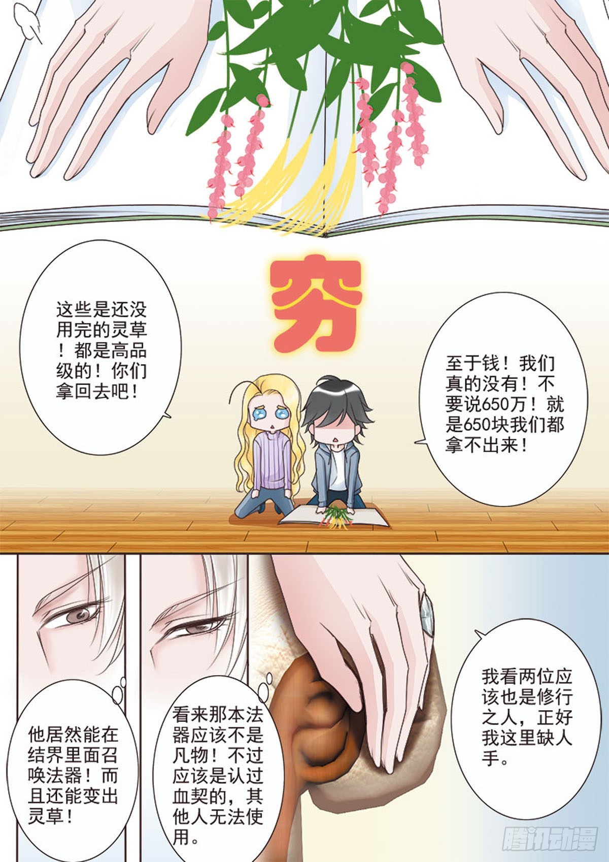 第二十话0