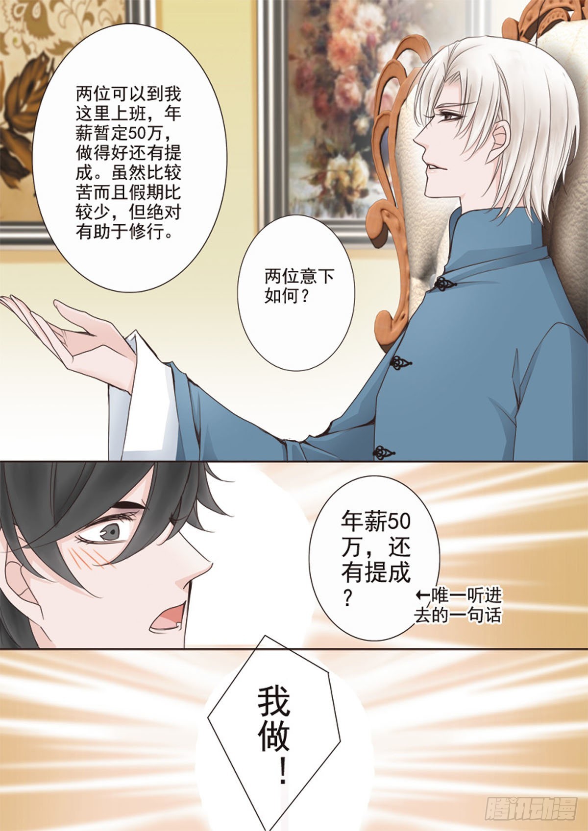 第二十话1