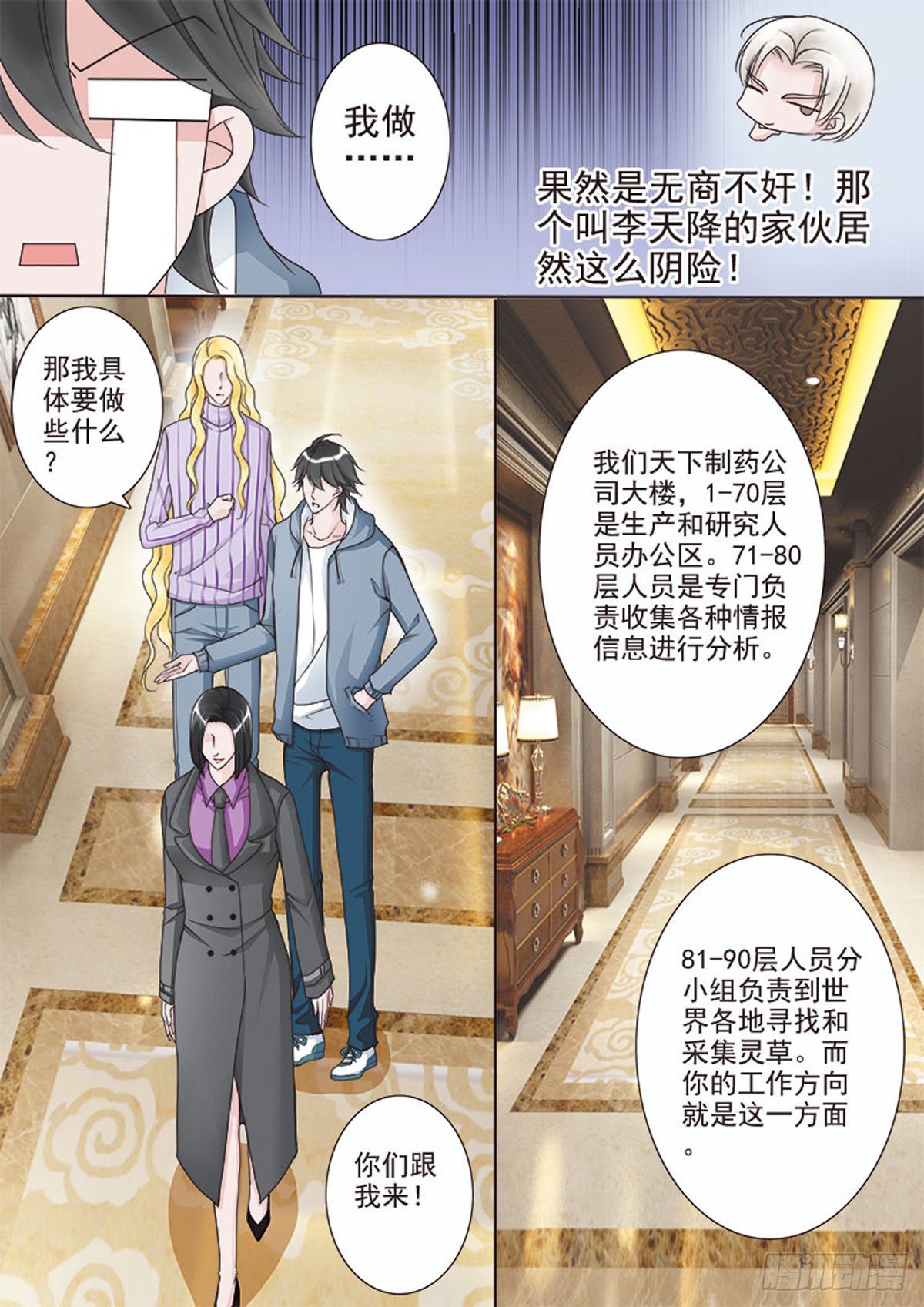 第二十话3