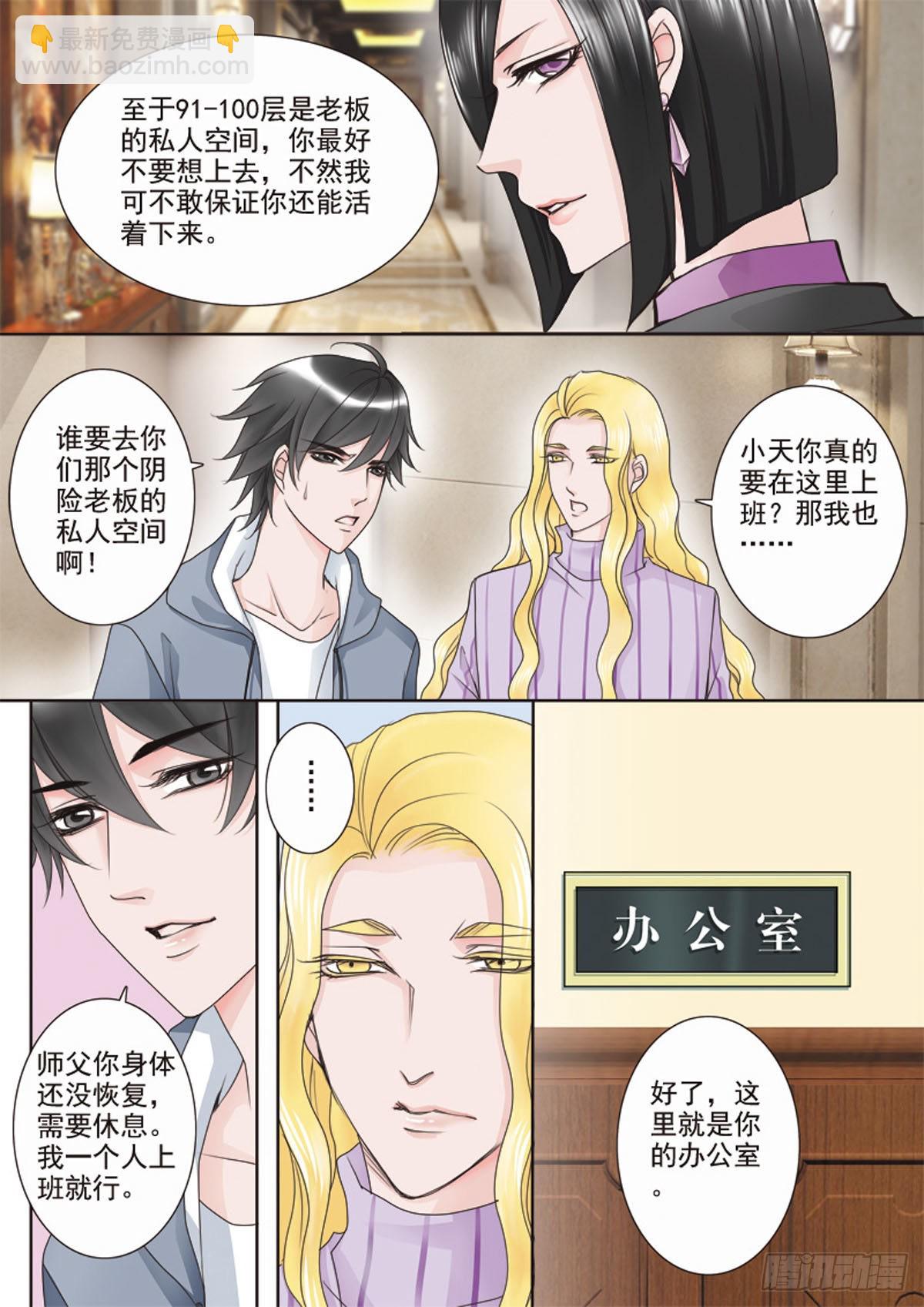 第二十话4