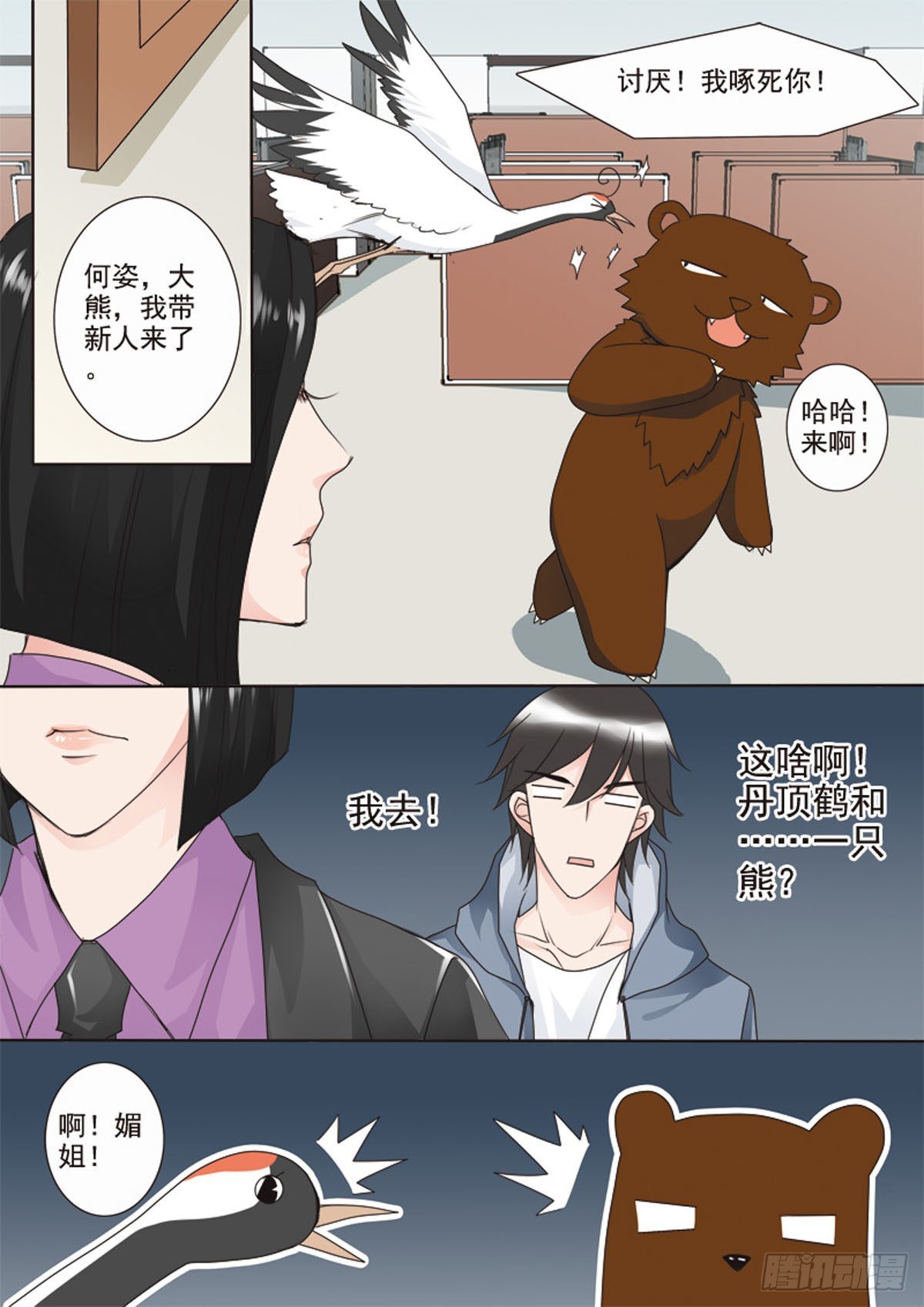 第二十话5