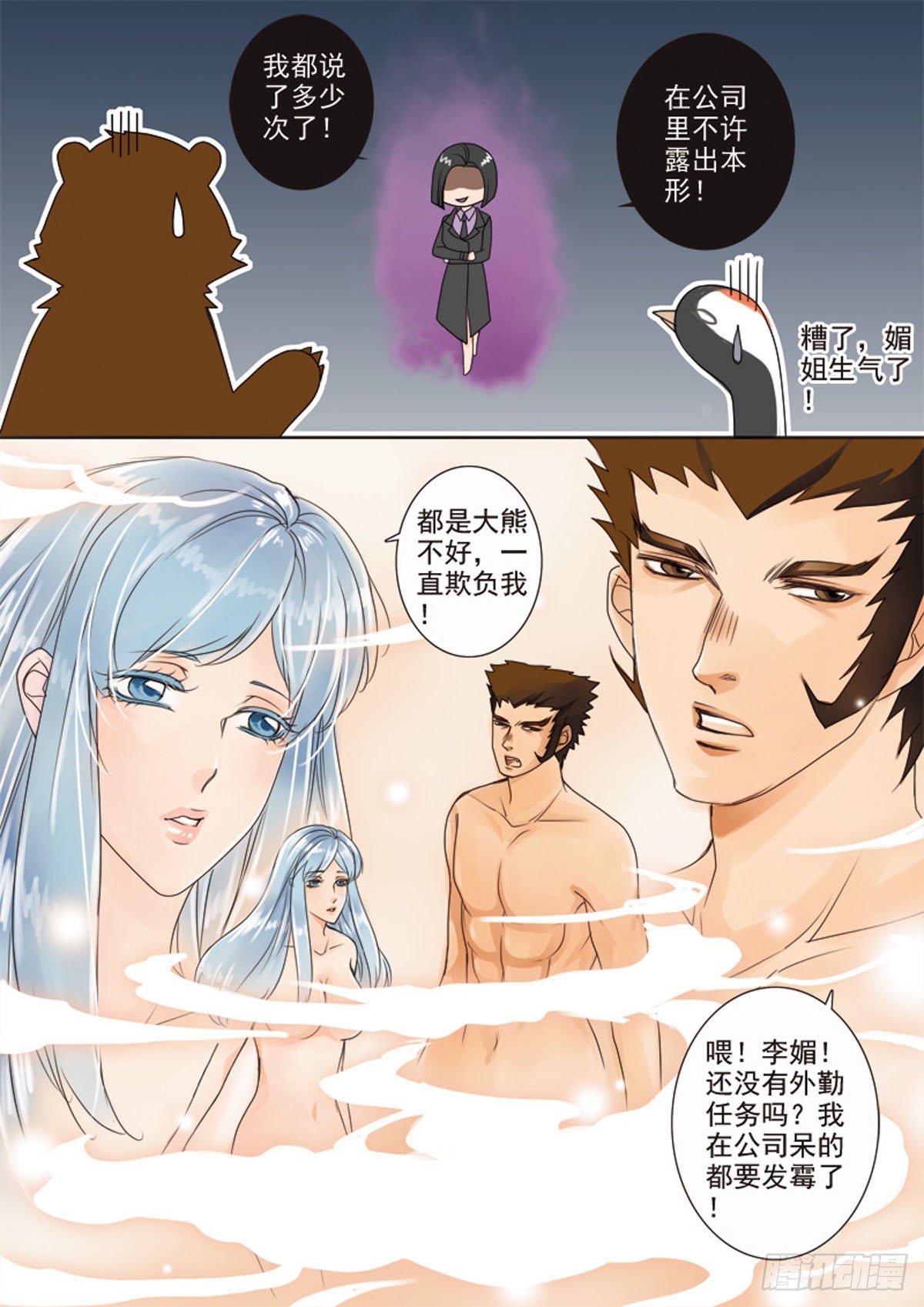 第二十话6