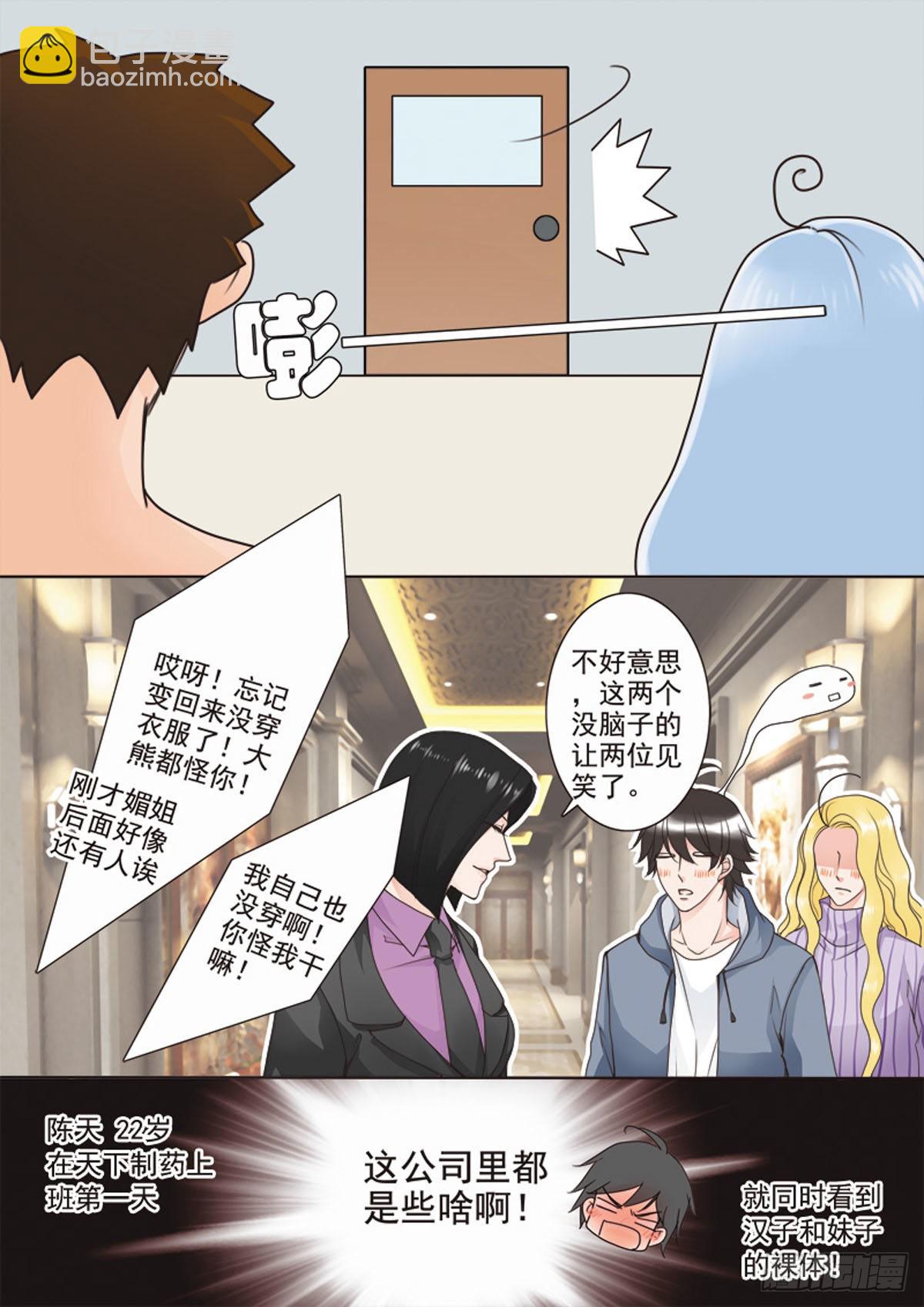 第二十话7