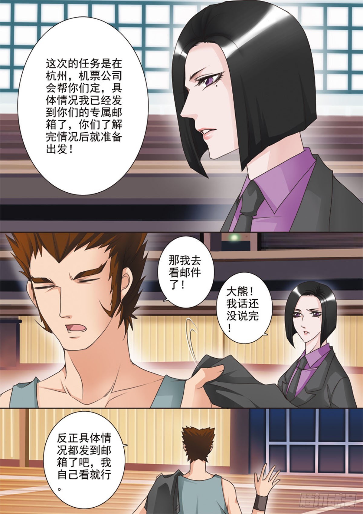 第二十三话0