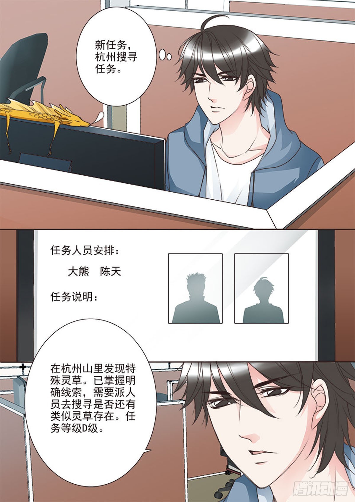 第二十三话2