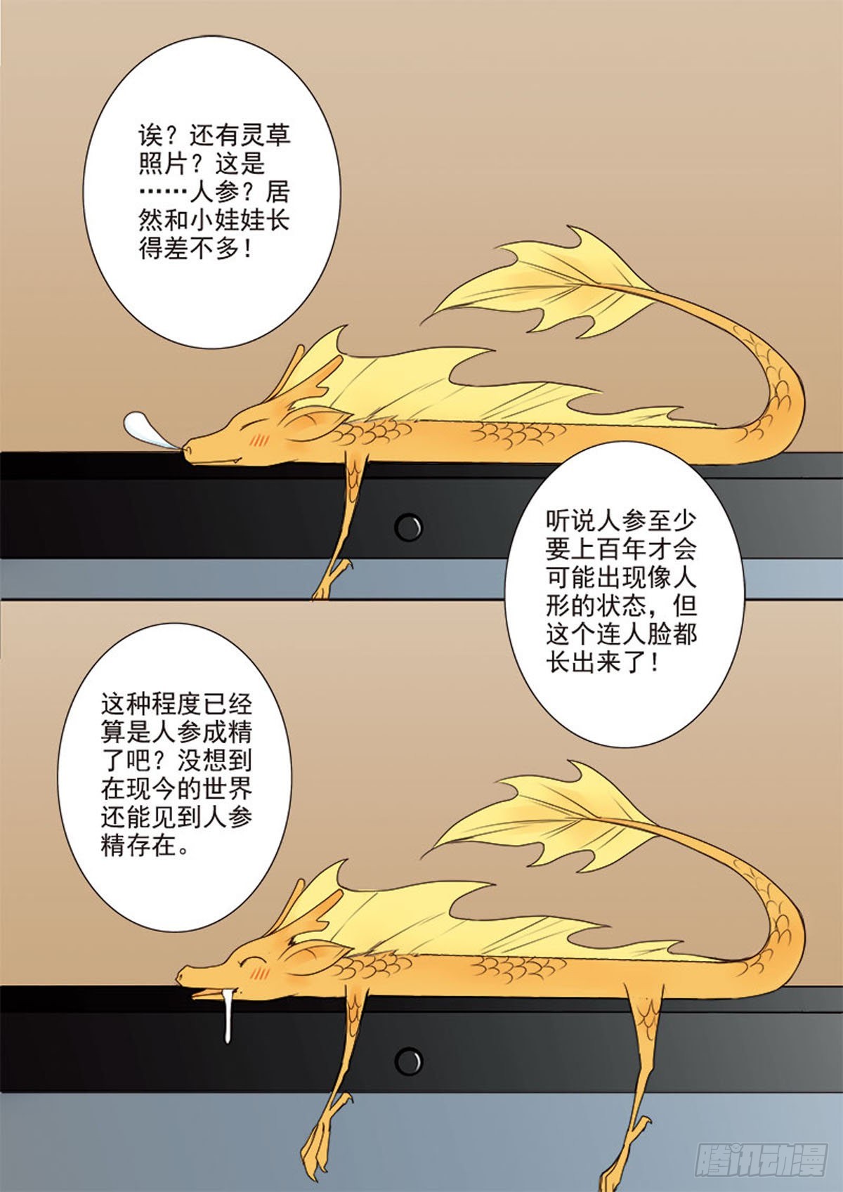 第二十三话3
