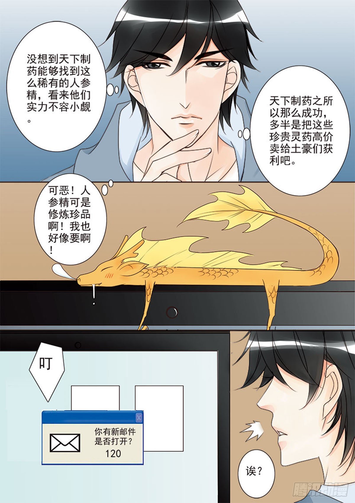 第二十三话4