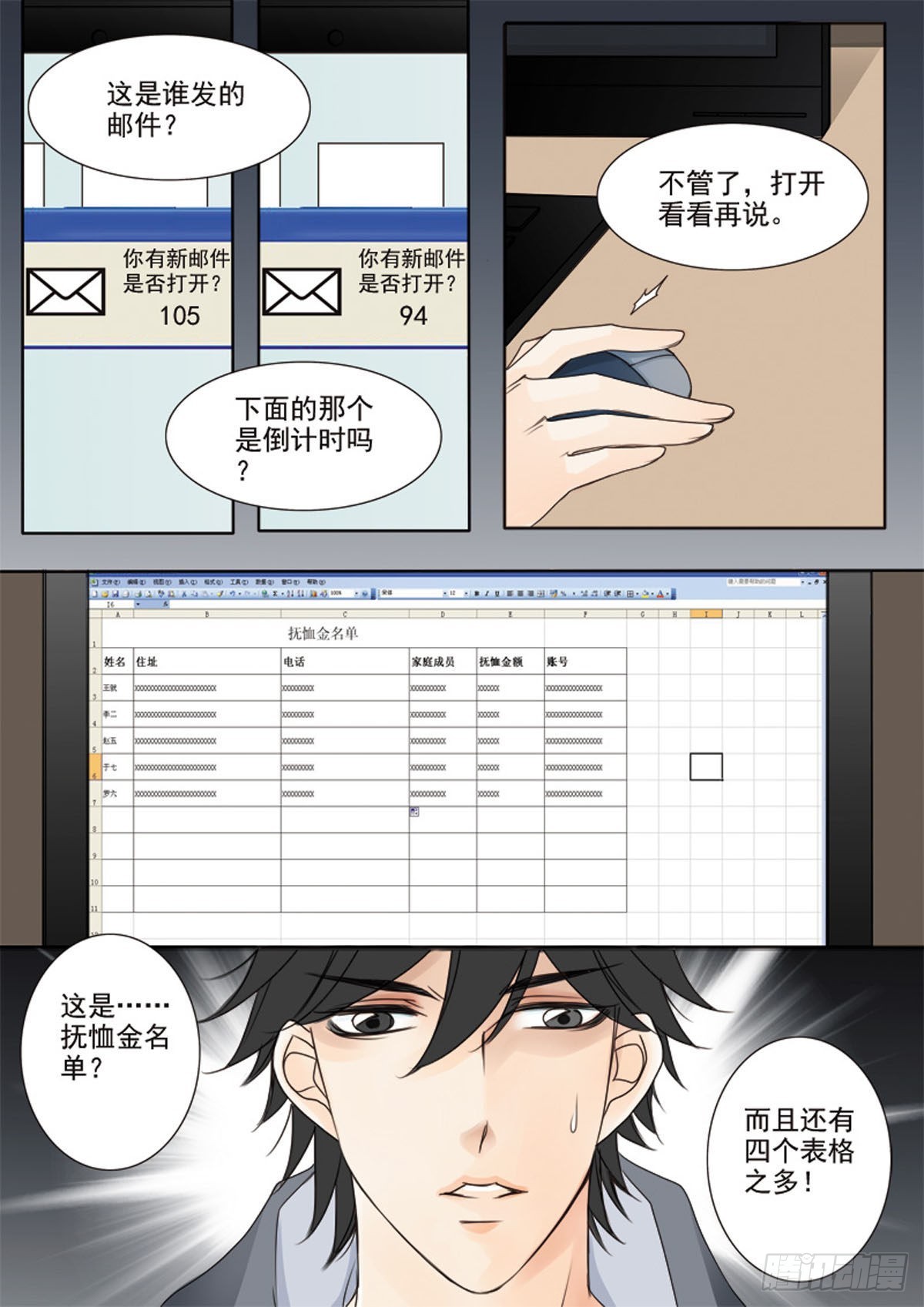 第二十三话5
