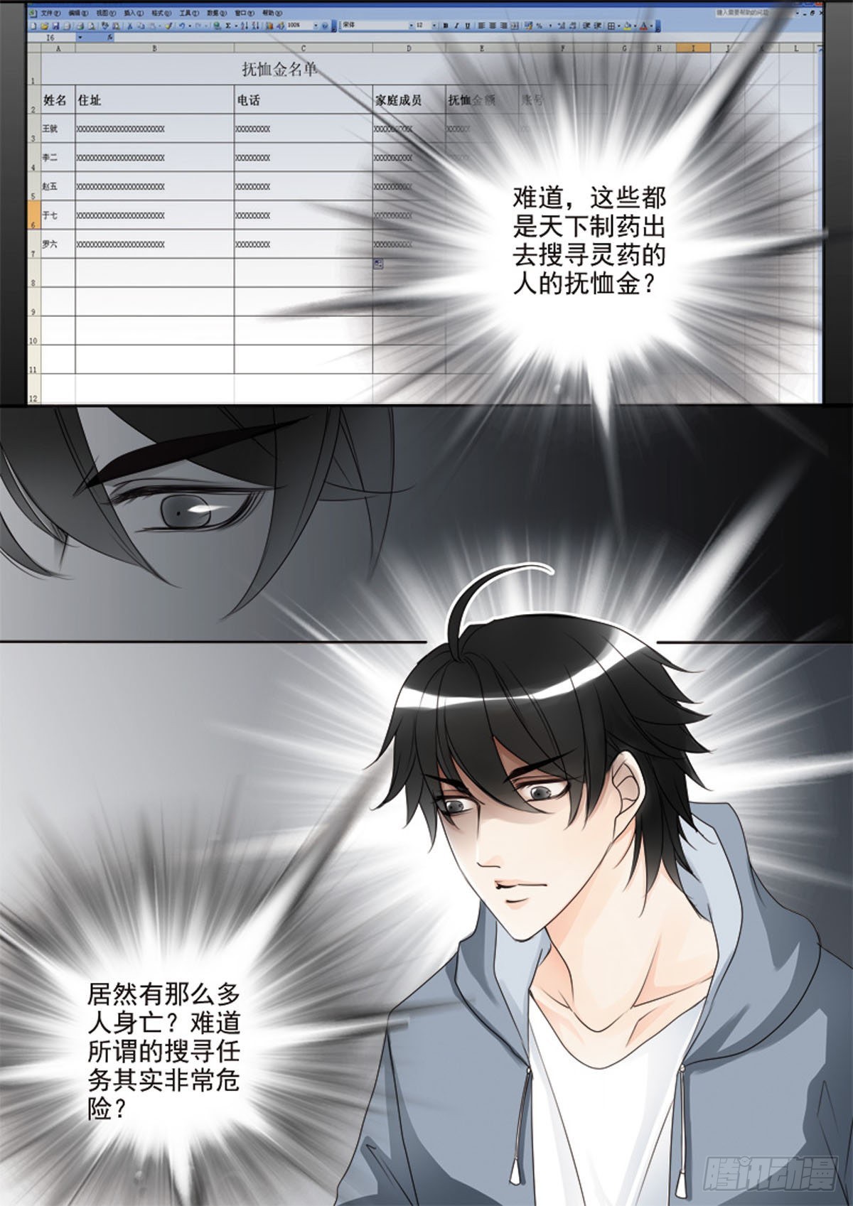 第二十三话6