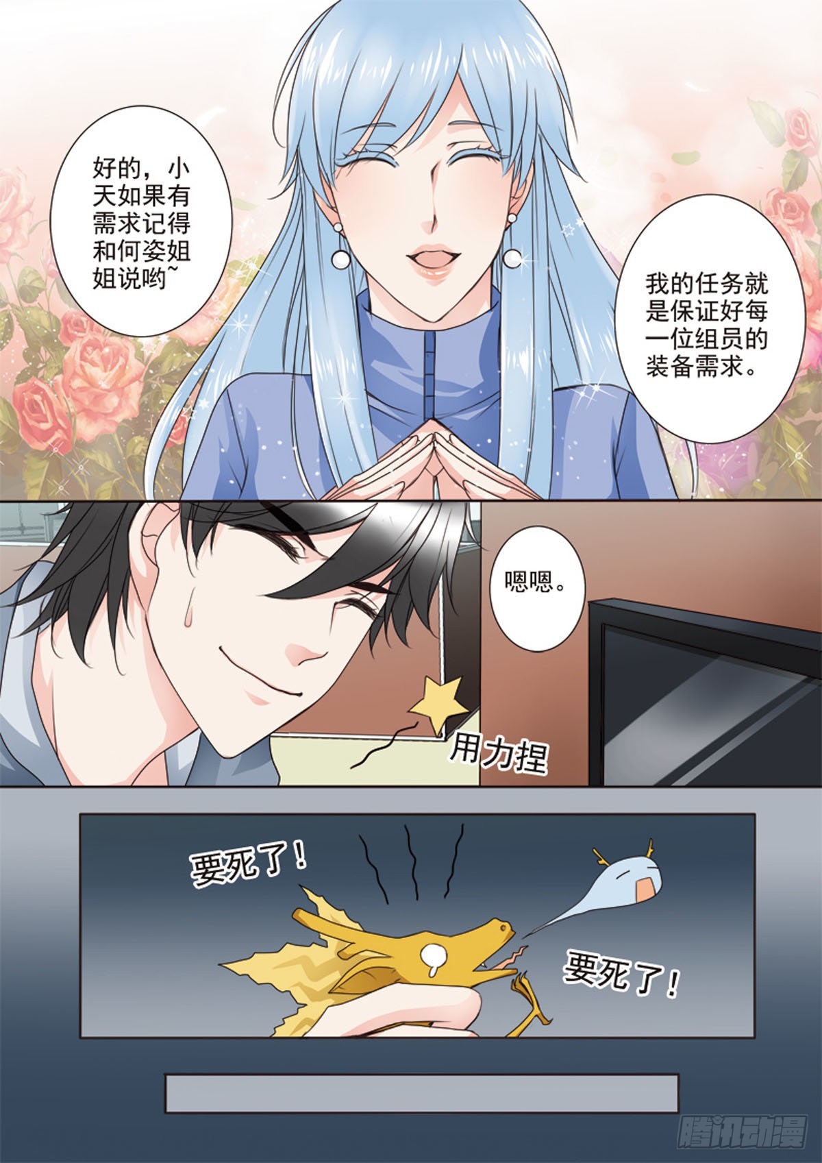 第二十四话2
