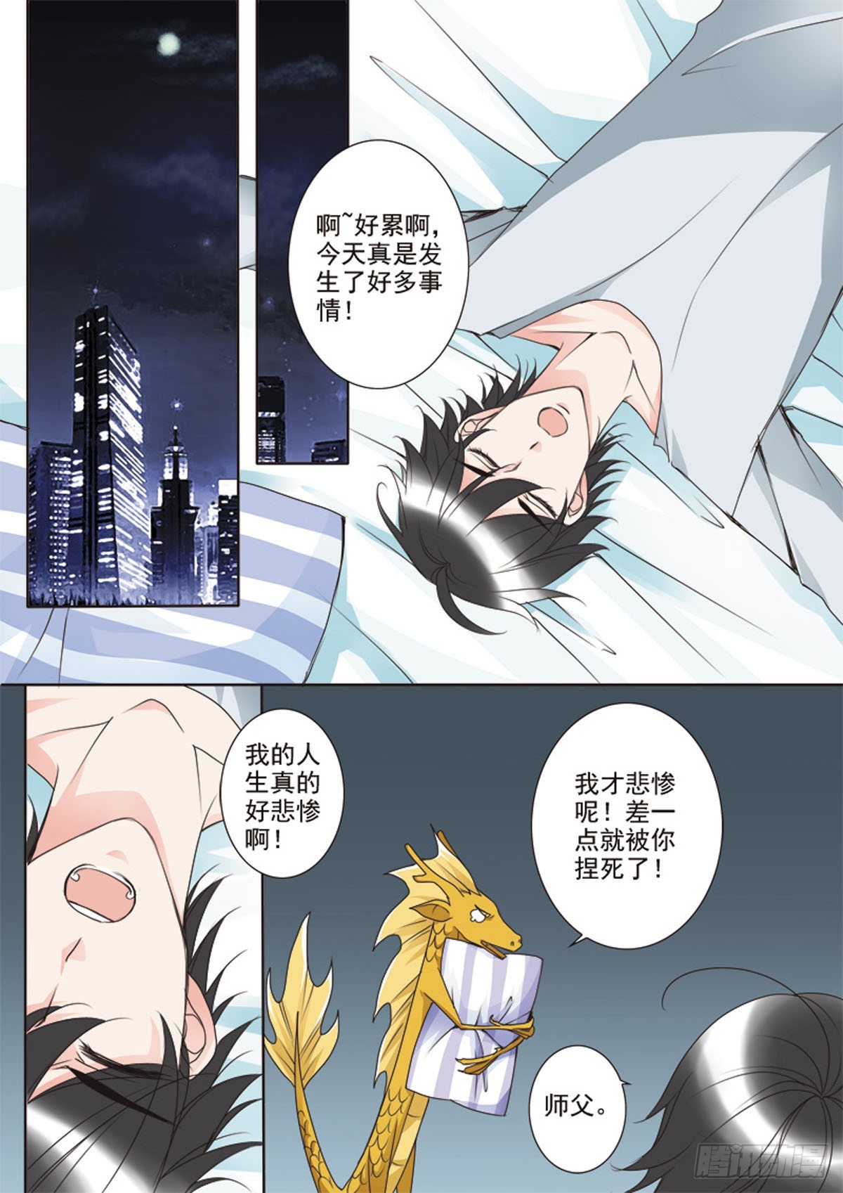第二十四话3