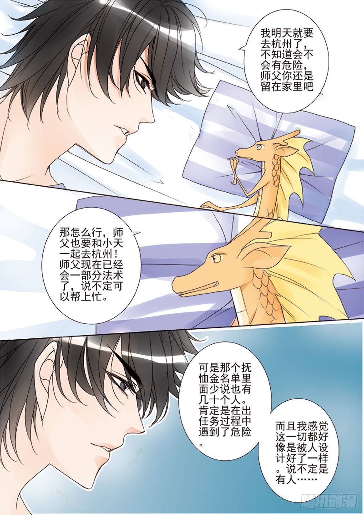 第二十四话4