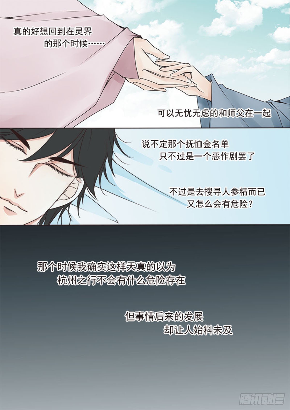 第二十四话6