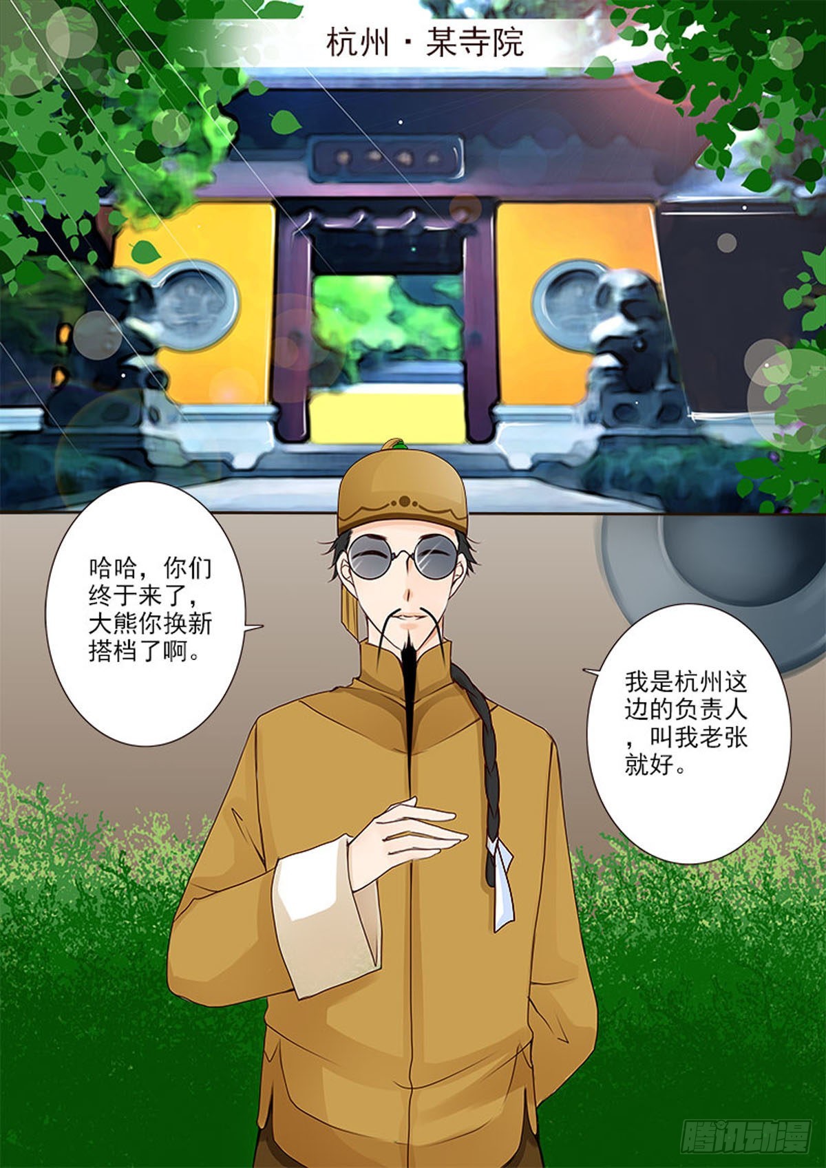 第二十四话7