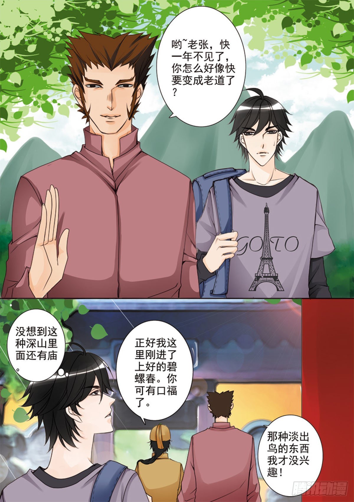 第二十五话0
