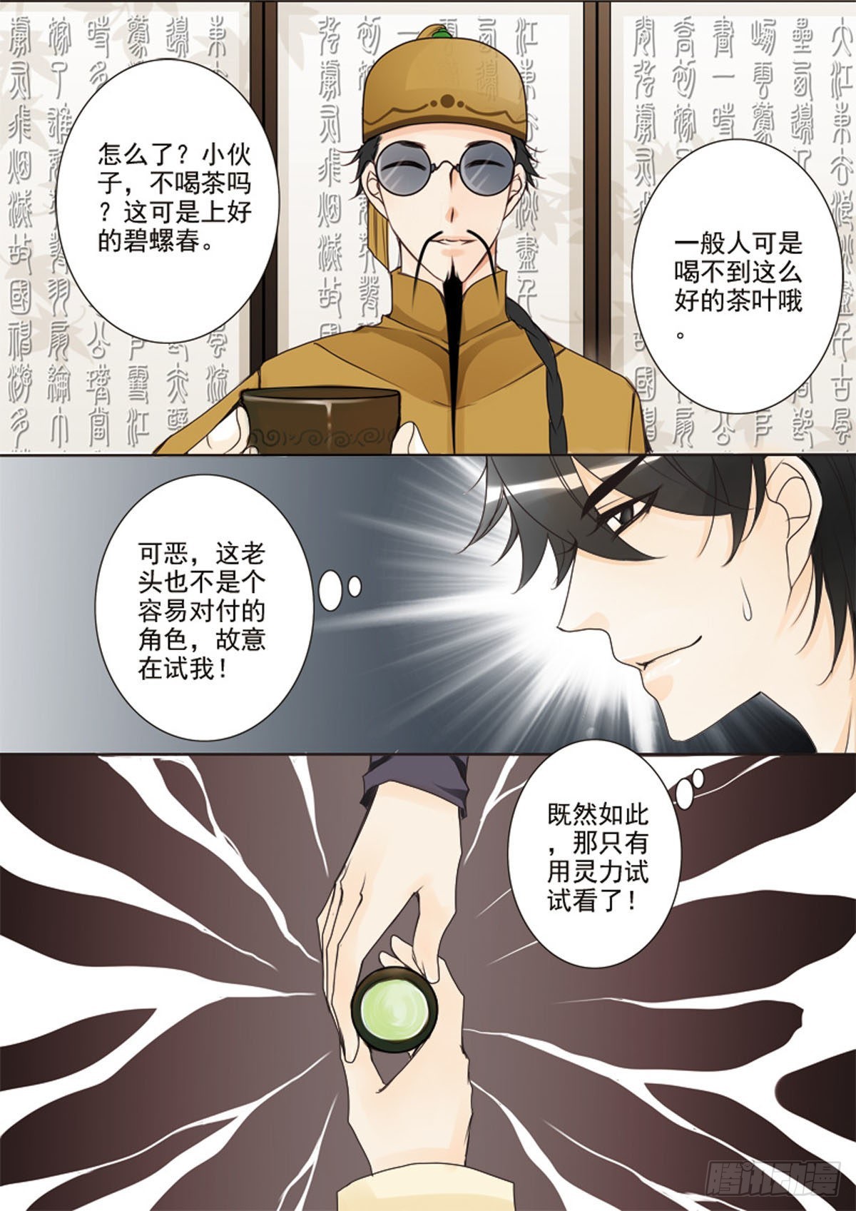 第二十五话3