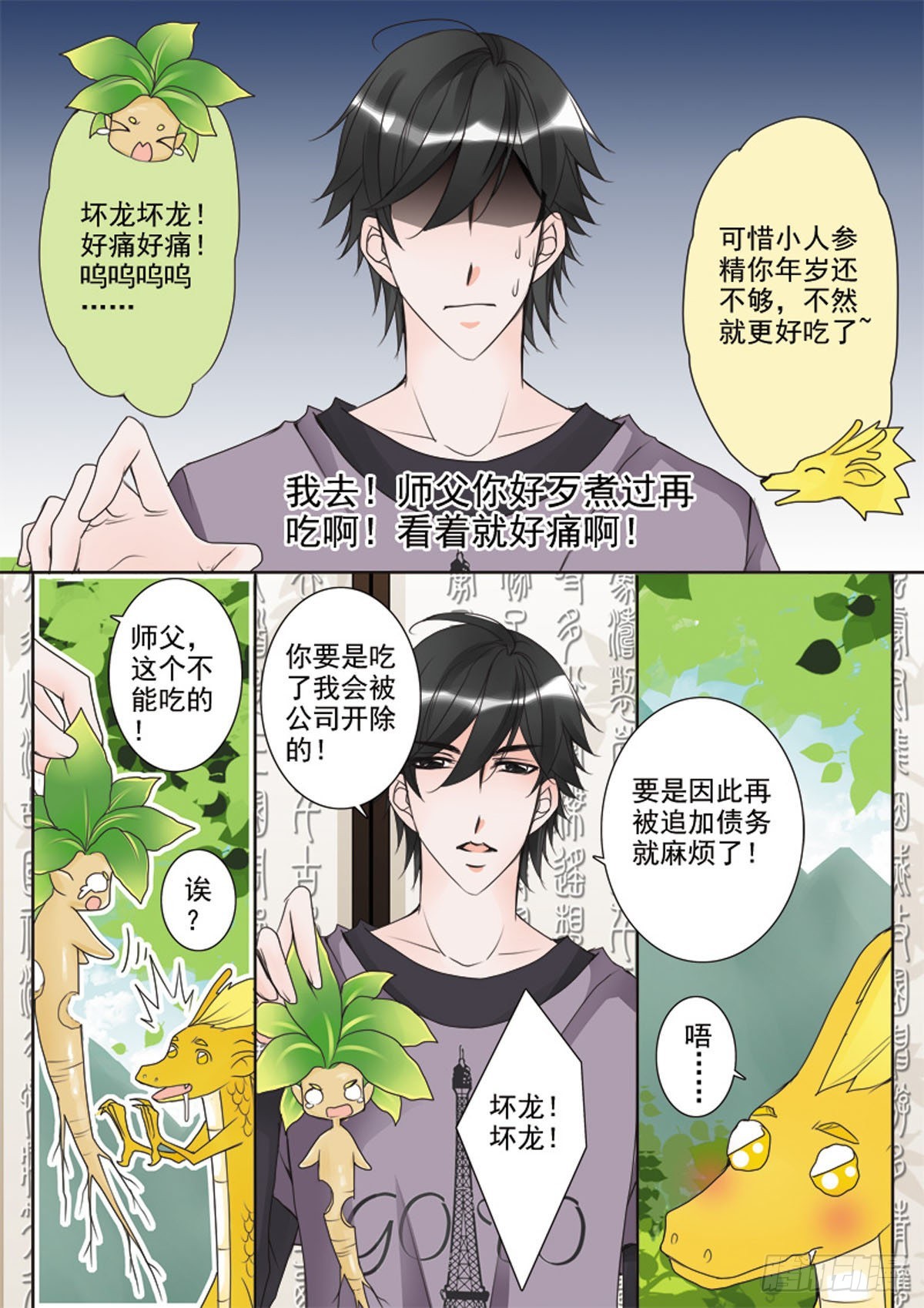 第二十六话6