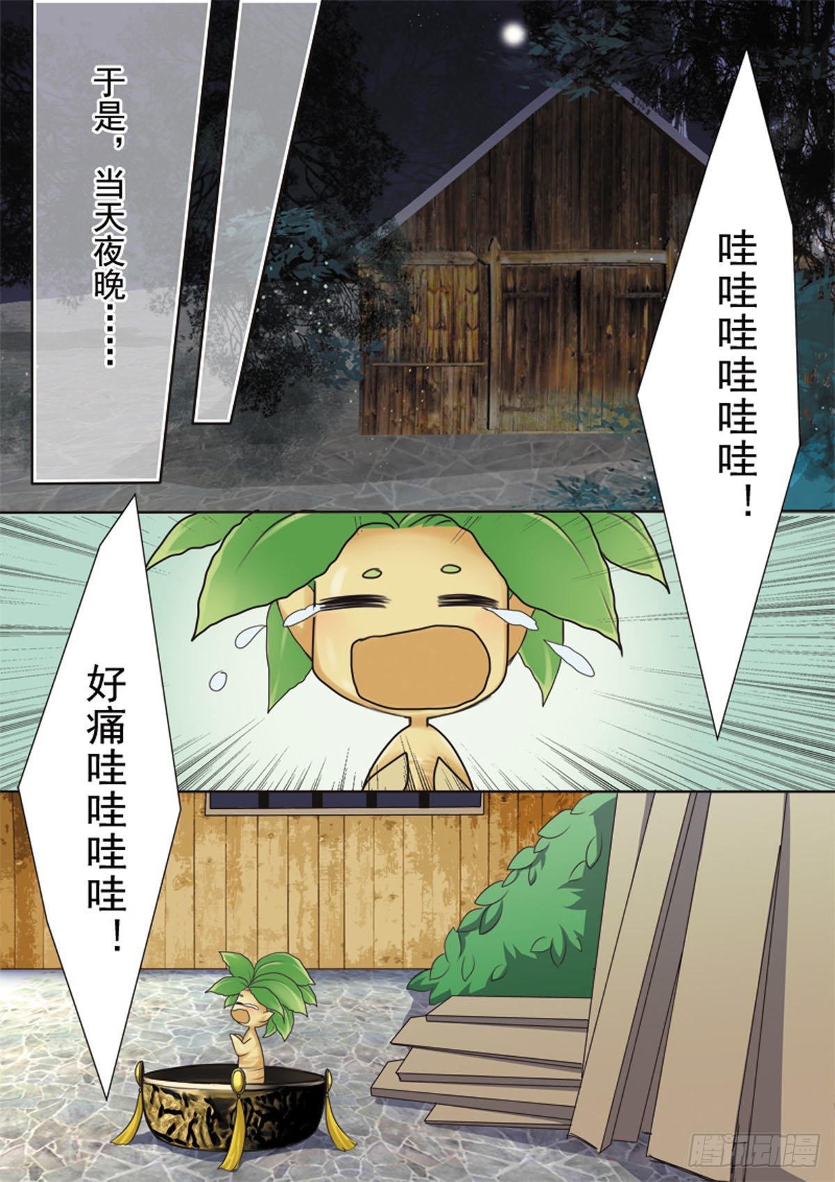 第二十七话0