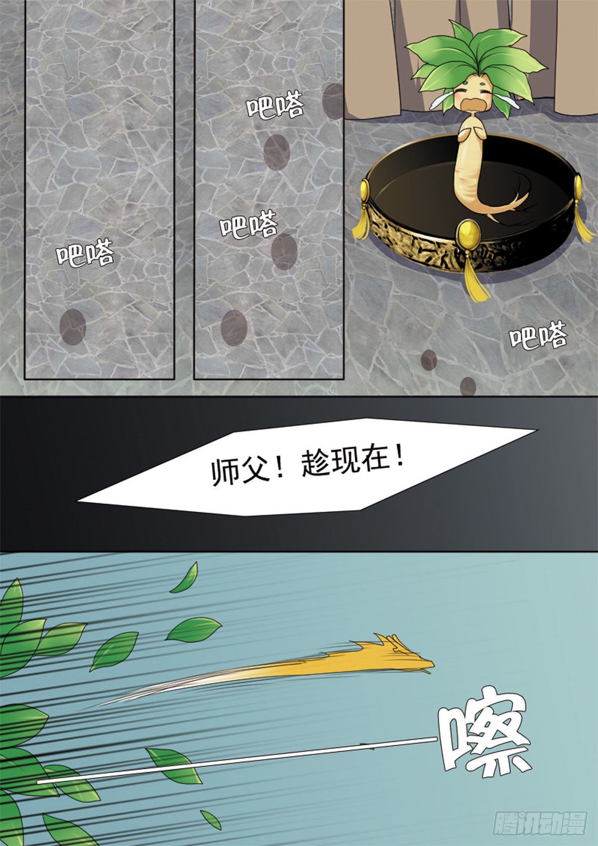 第二十七话1