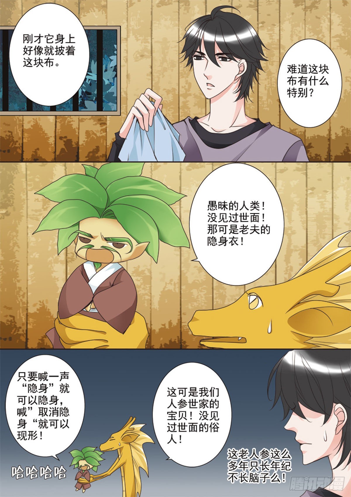 第二十七话4