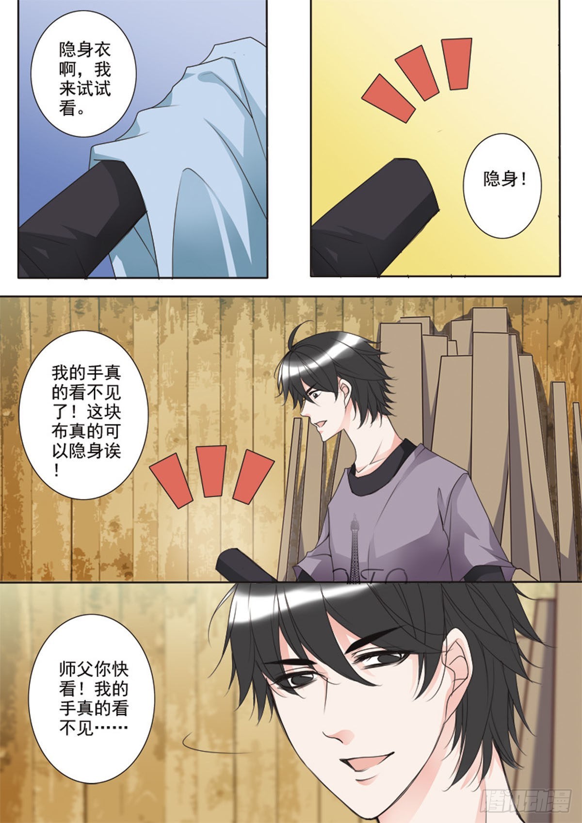 第二十七话5