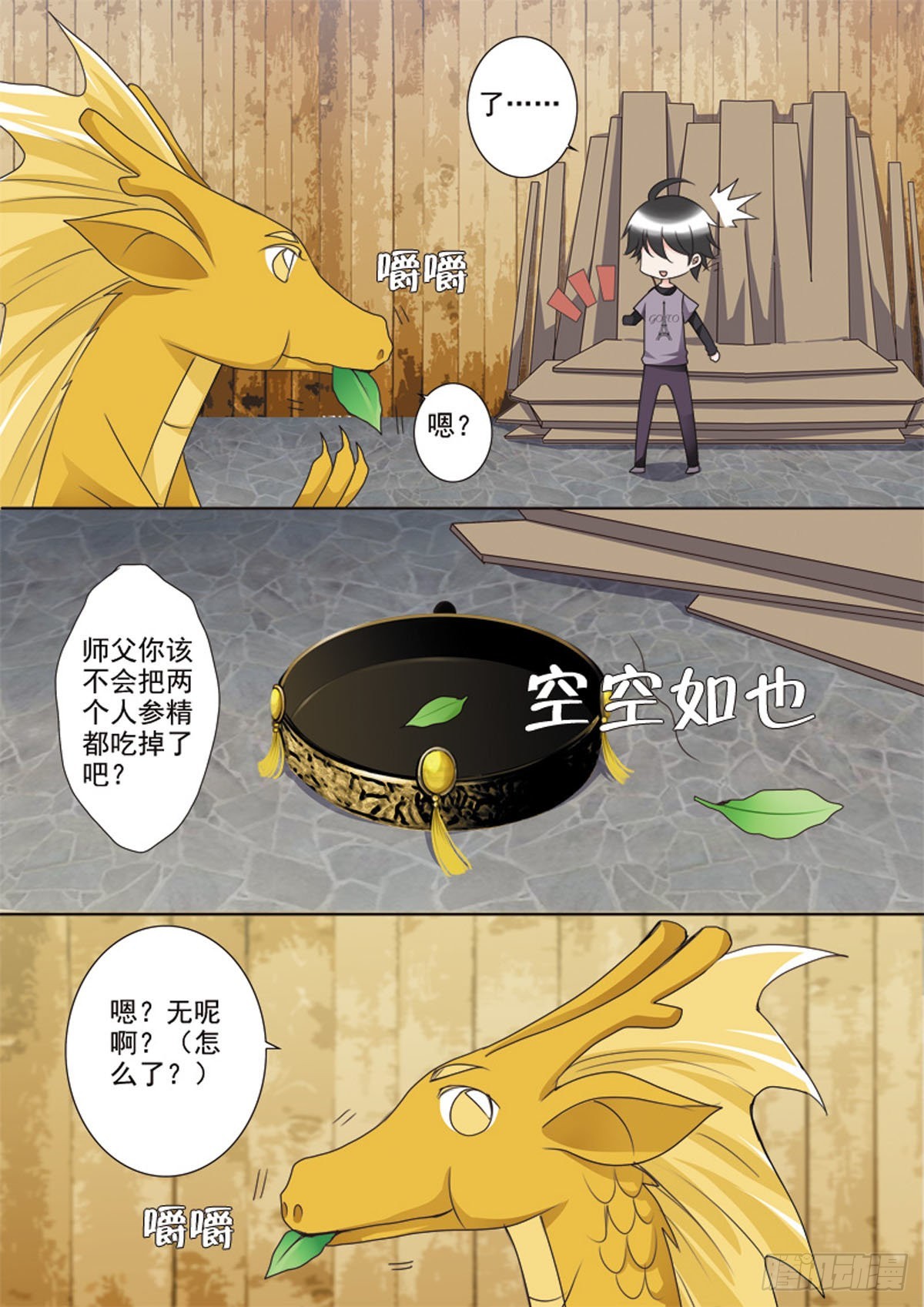 第二十七话6