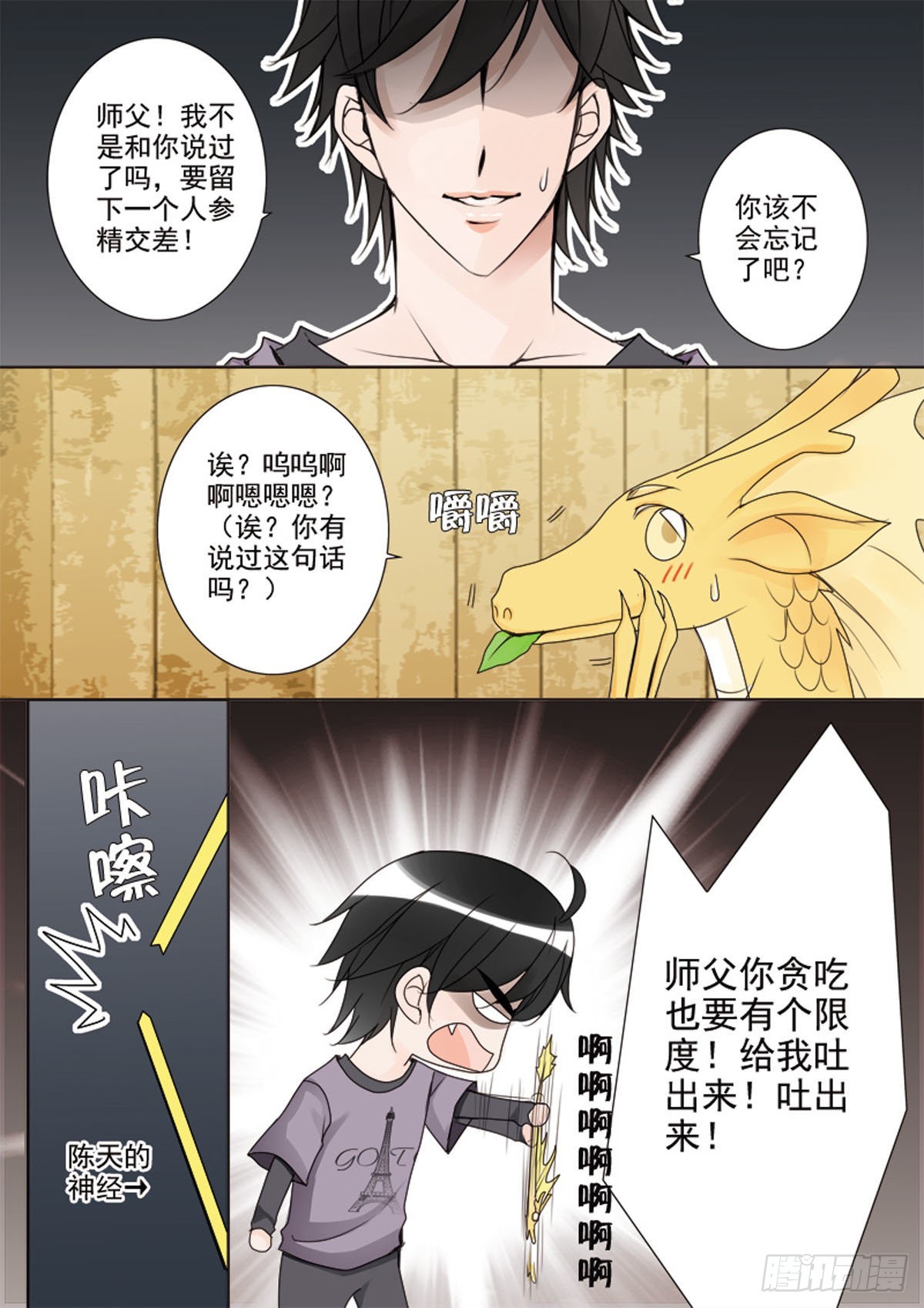 第二十七话7