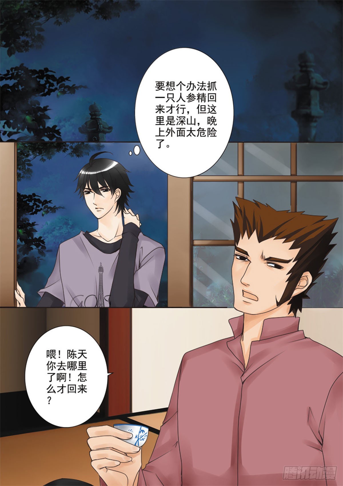 第三十话0