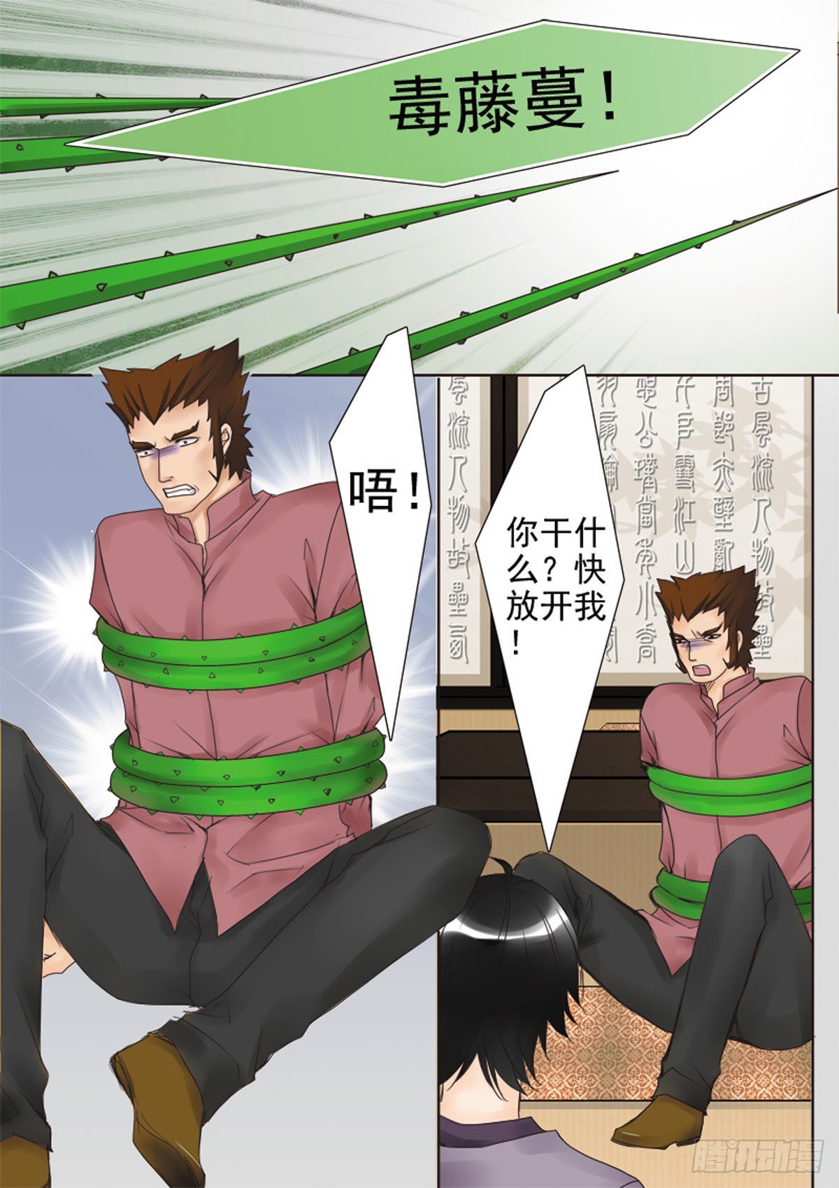 第三十话2