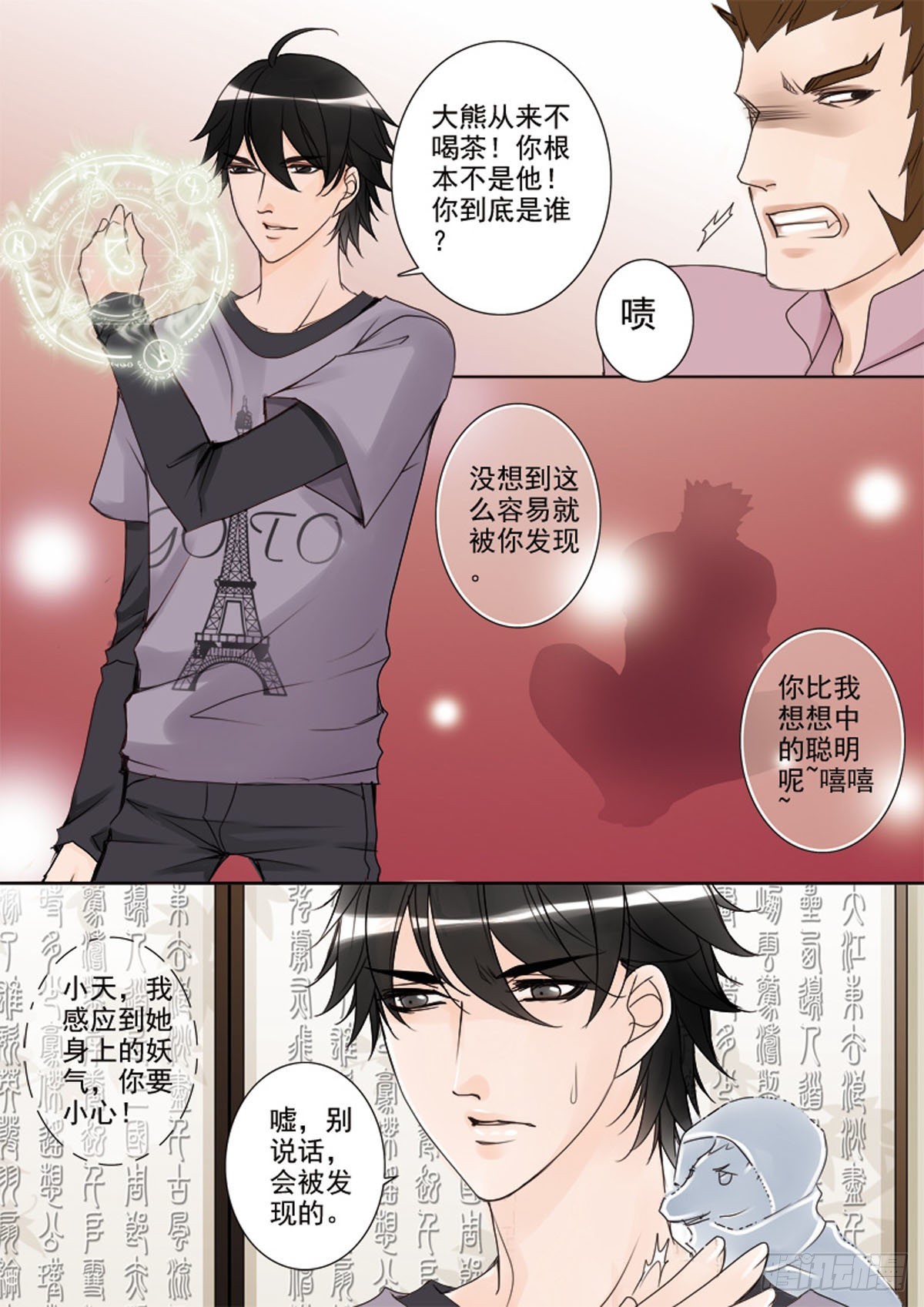 第三十话3