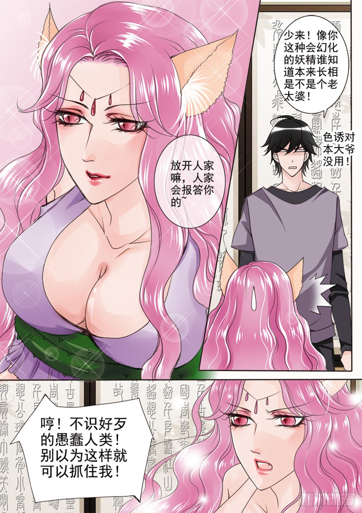 第三十话5