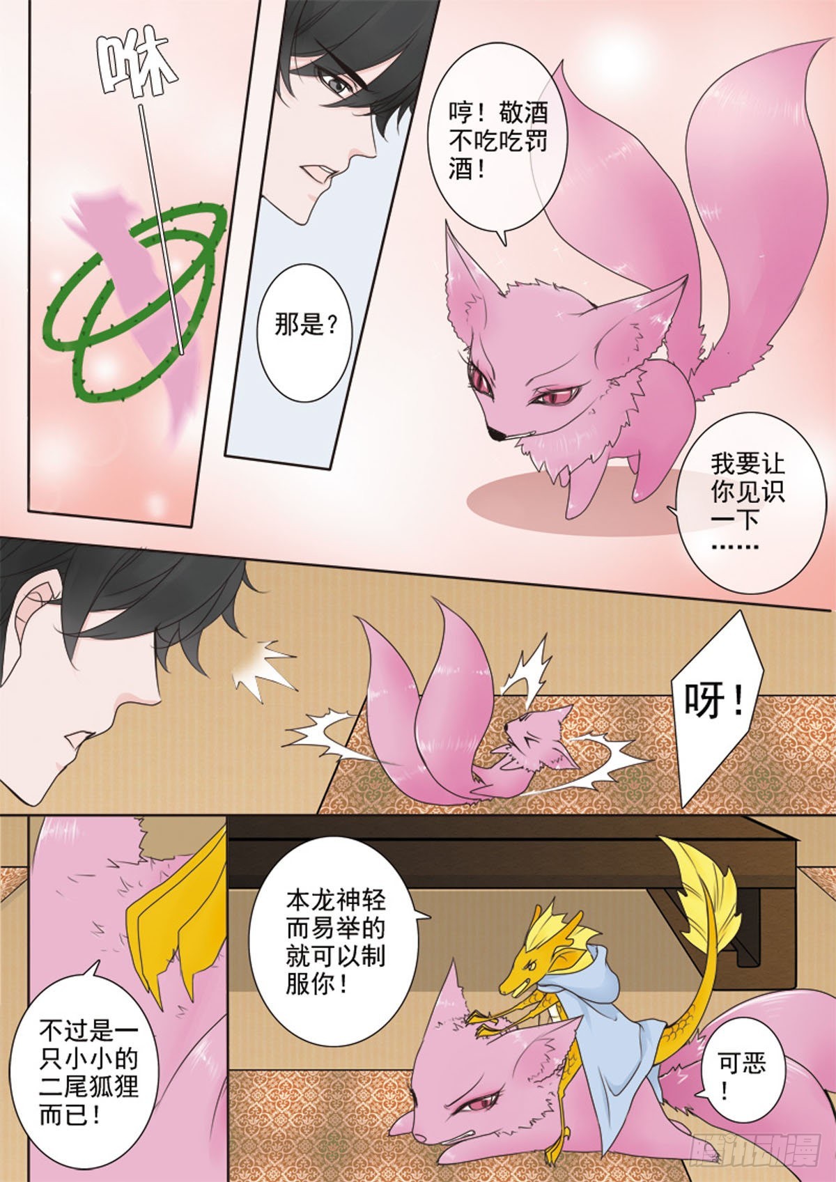 第三十话6