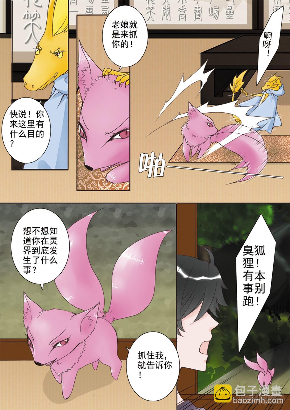 第三十话7