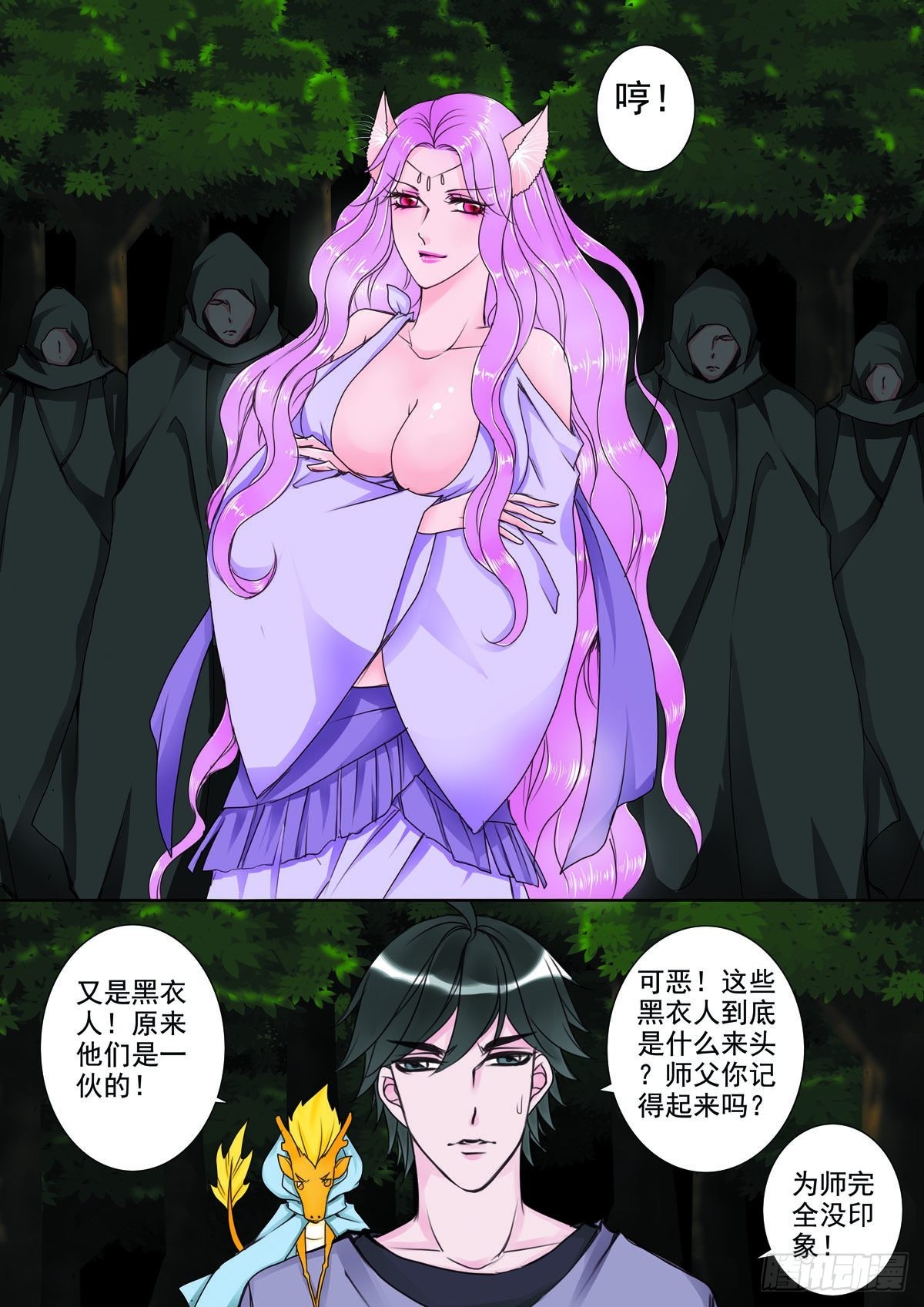 第三十一话1